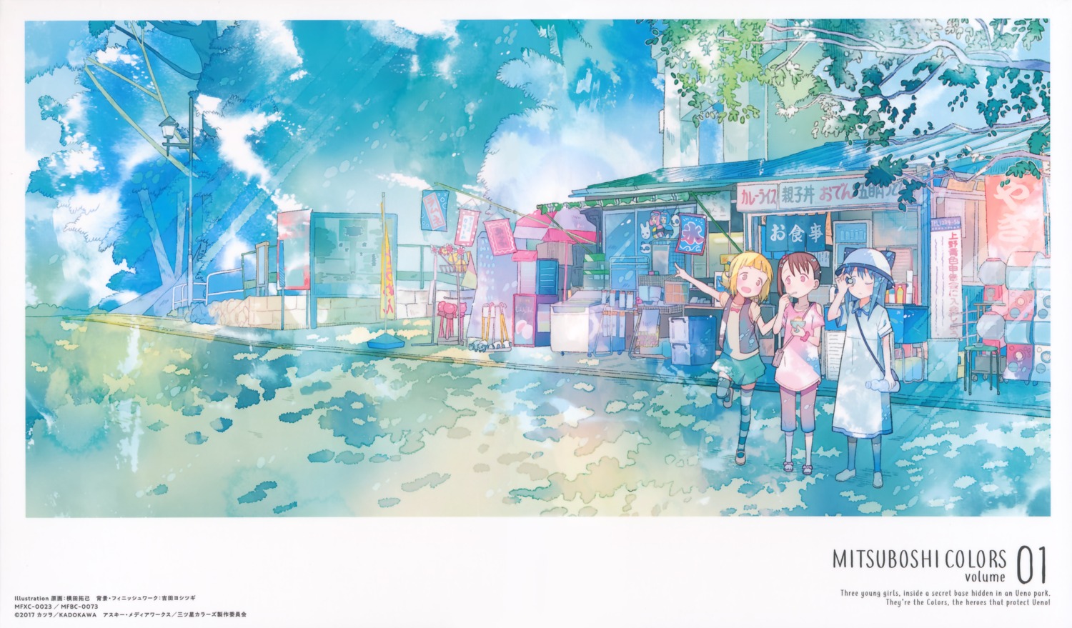 akamatsu_yui, dress, kotoha_(mitsuboshi_colors), landscape, mitsuboshi_colors, sacchan_(mitsuboshi_colors), thighhighs, yokota_takumi
