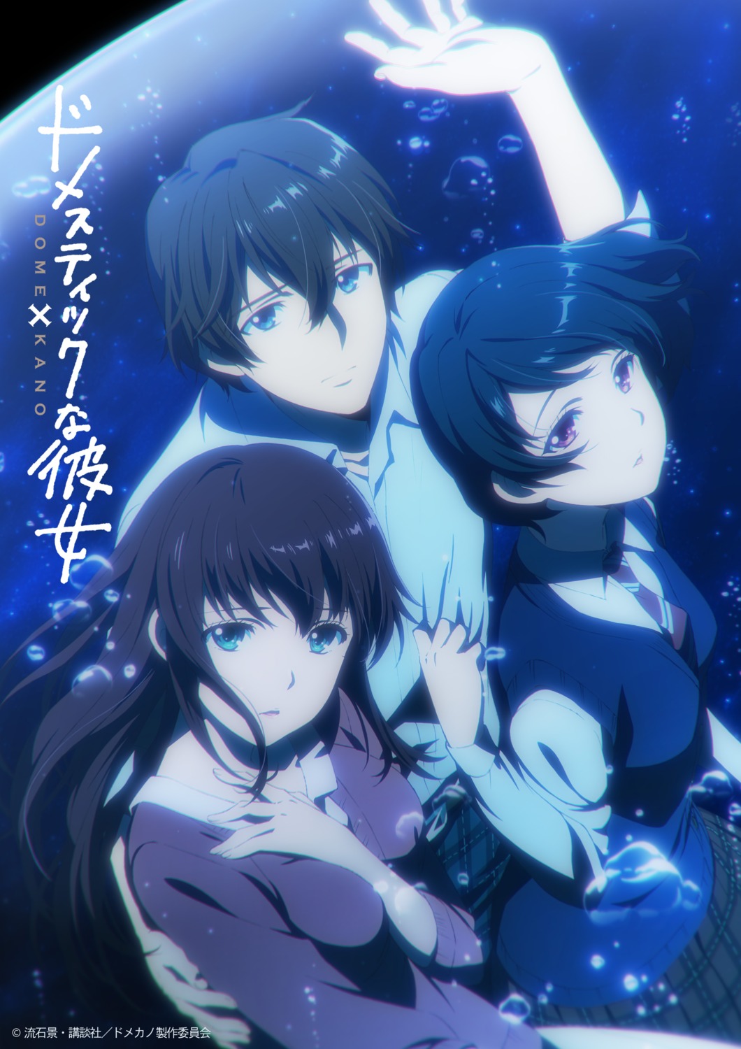 breast_hold, domestic_na_kanojo, fujii_natsuo, seifuku, sweater, tachibana_hina, tachibana_rui, tagme