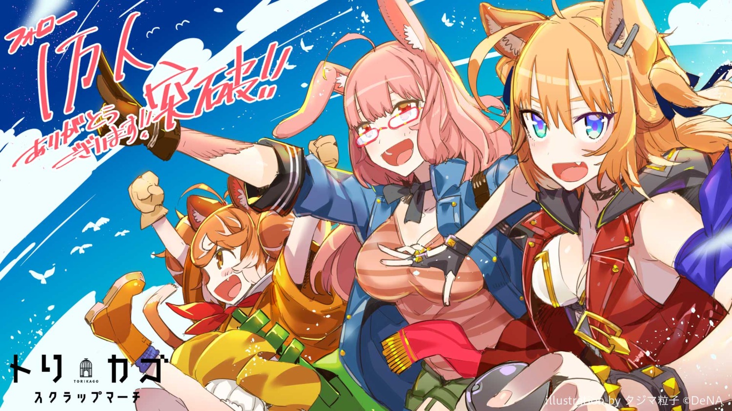 animal_ears, bunny_ears, cleavage, megane, tajima_ryuushi, torikago_scrap_march, wallpaper