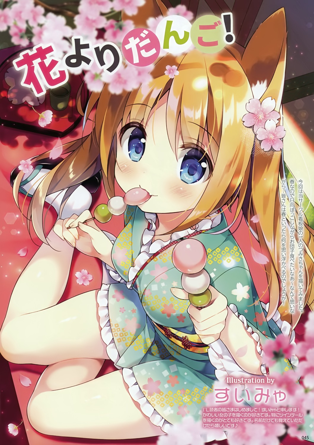 animal_ears, japanese_clothes, suimya, tsumiki_(suimya)