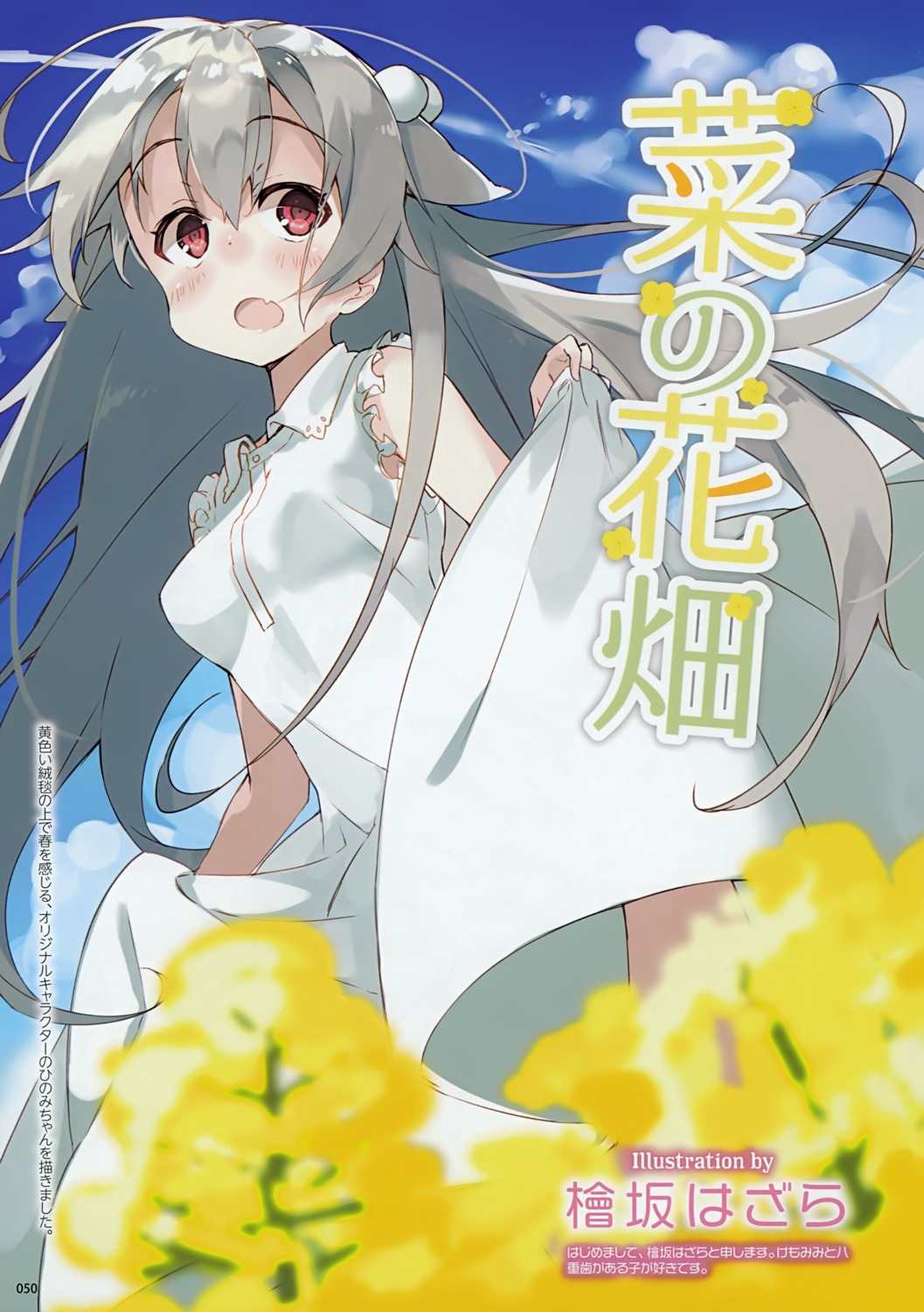 dress, hisaka_hazara, skirt_lift, summer_dress