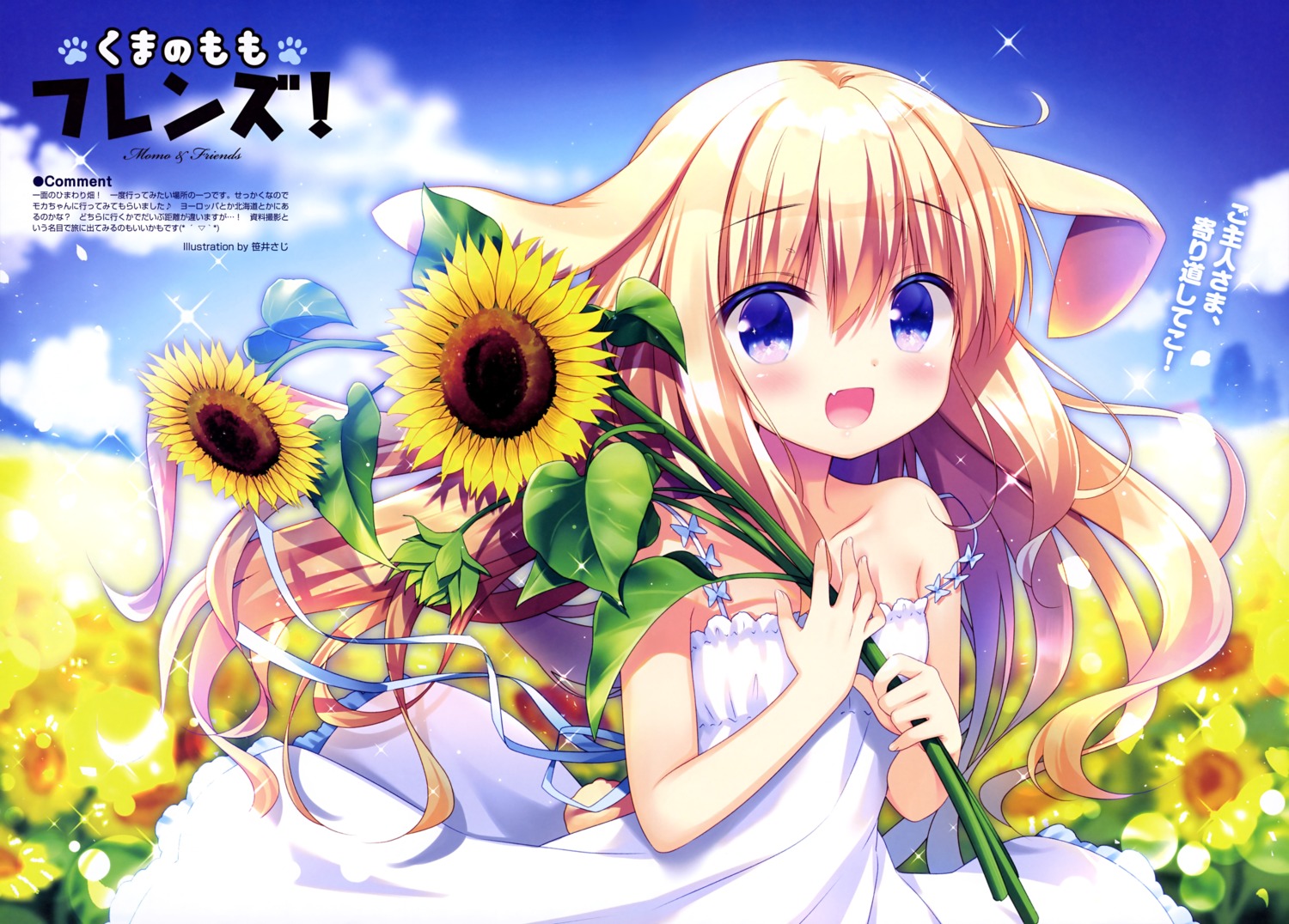 animal_ears, bunny_ears, dress, moca_(sasai_saji), sasai_saji, summer_dress, tail