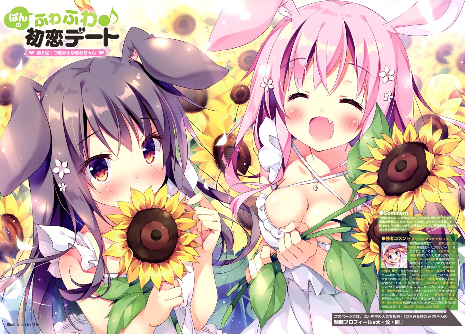 animal_ears, bunny_ears, cleavage, dress, pan, summer_dress, tsukimi_(pan), yukimi_(pan)