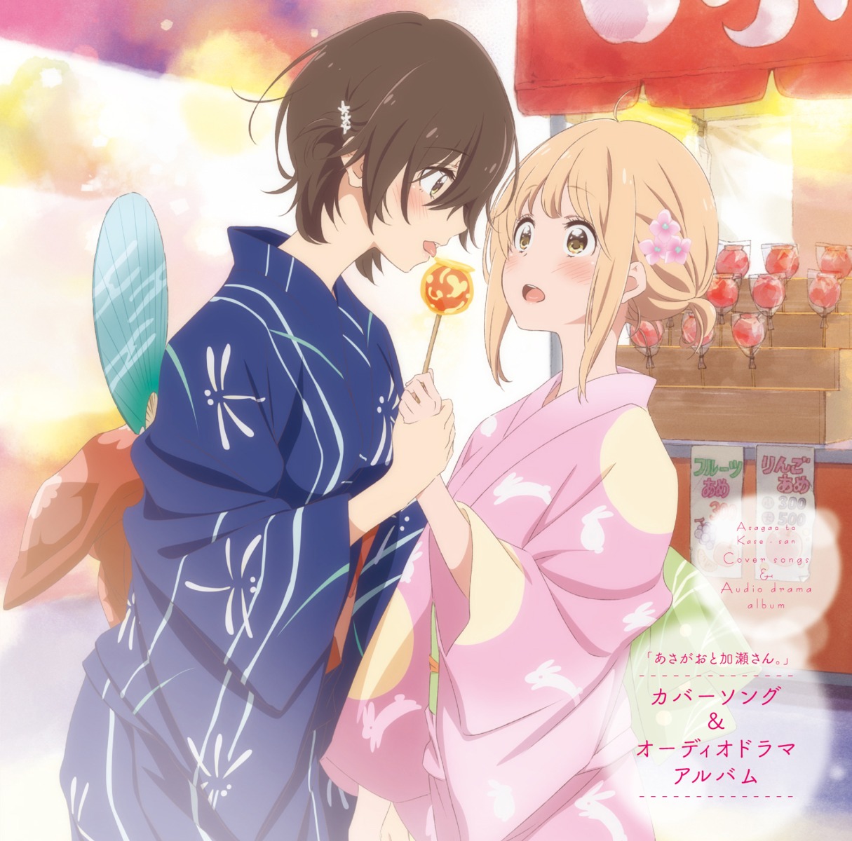 asagao_to_kase-san, disc_cover, kase_tomoka, yamada_yui, yukata, yuri