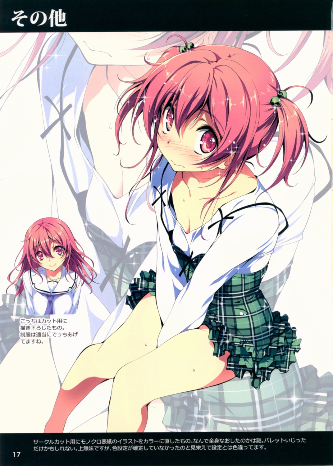 binding_discoloration, cleavage, cropme, kikurage, seifuku, skirt_lift