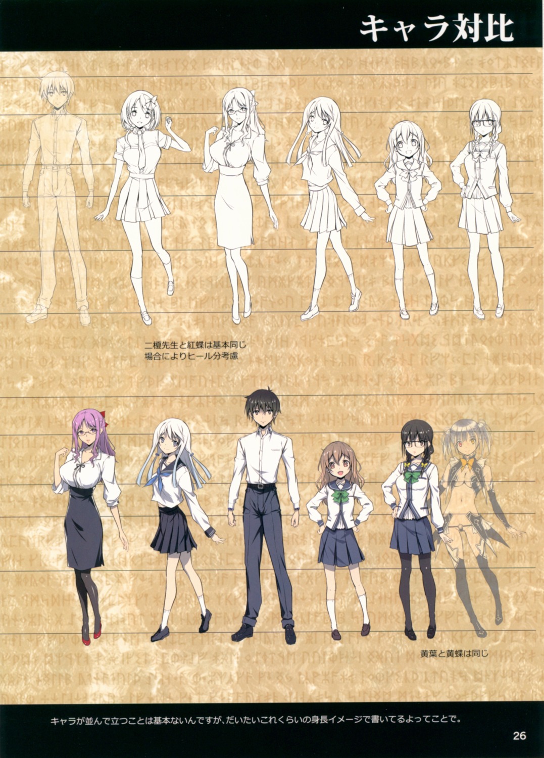 business_suit, cropme, kikurage, no_bra, seifuku, sketch