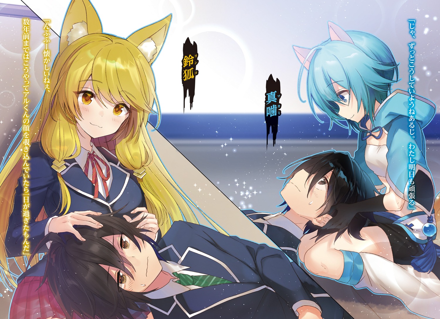 animal_ears, eiyuuhado_no_kitsune_miko, hayama_eishi, seifuku, tail