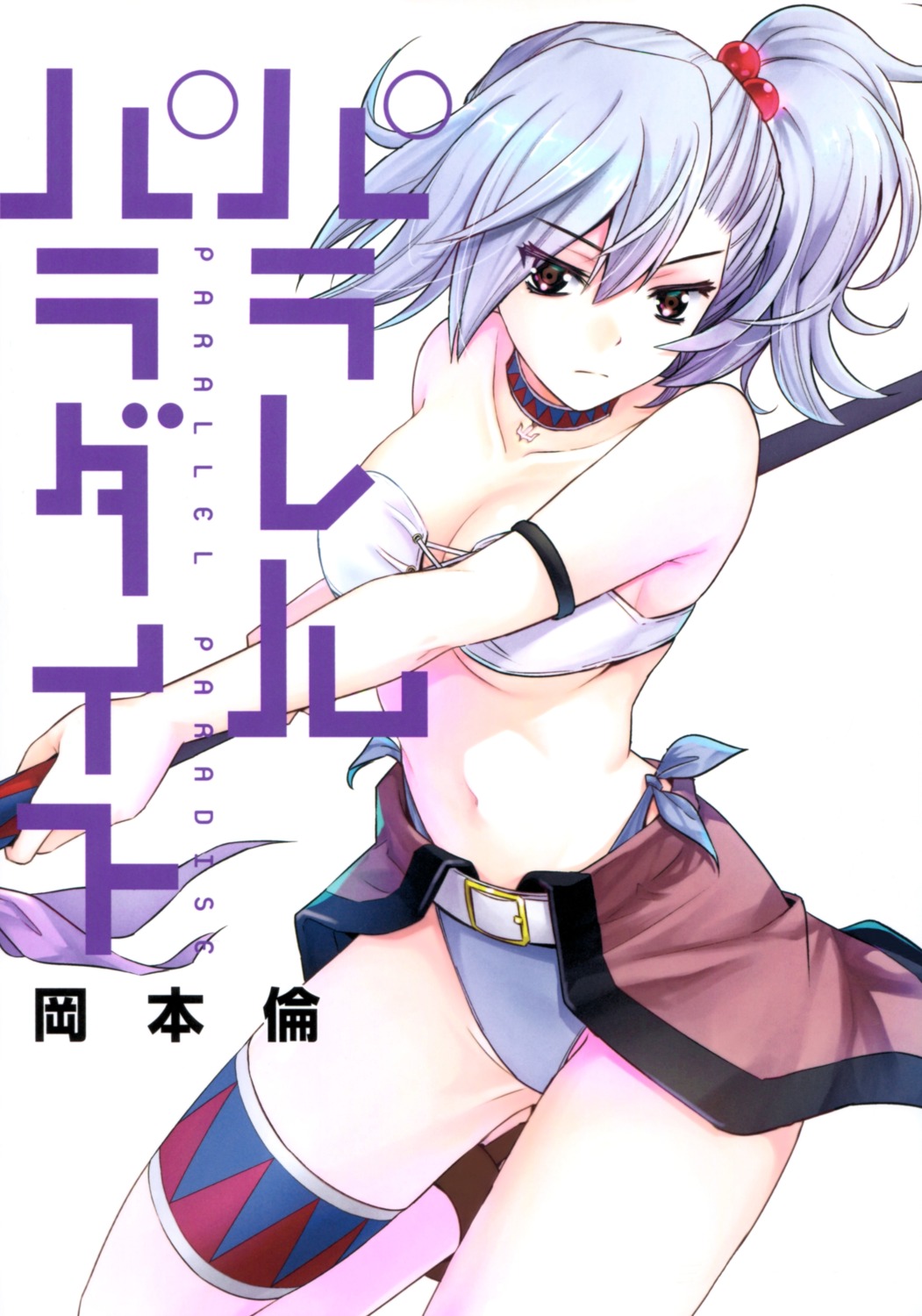 bikini_armor, cleavage, garter, okamoto_lynn, parallel_paradise, tia_(parallel_paradise), underboob, weapon