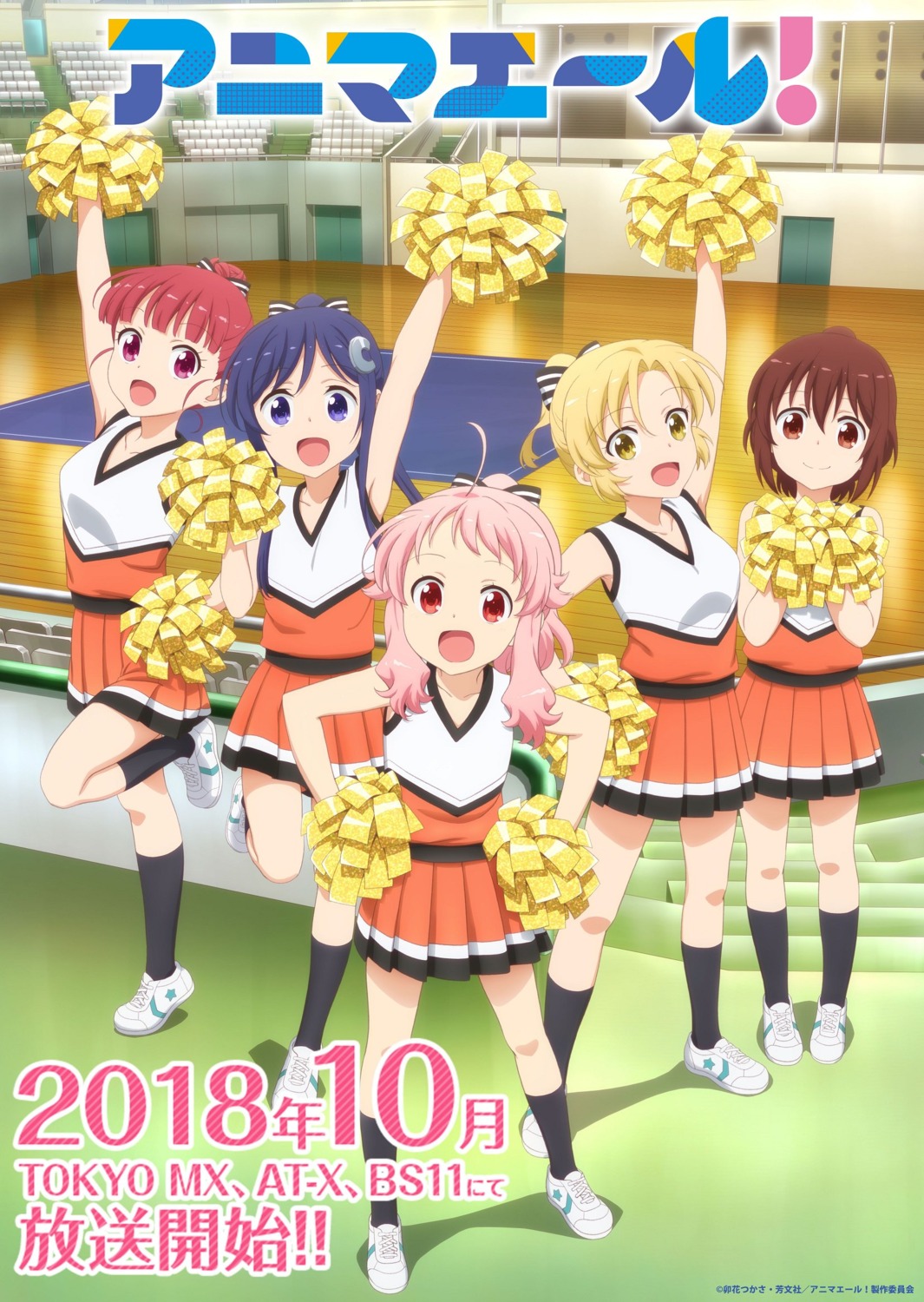 anima_yell!, arima_hizume, cheerleader, hatoya_kohane, sawatari_uki, tagme, tatejima_kotetsu, ushiku_kana