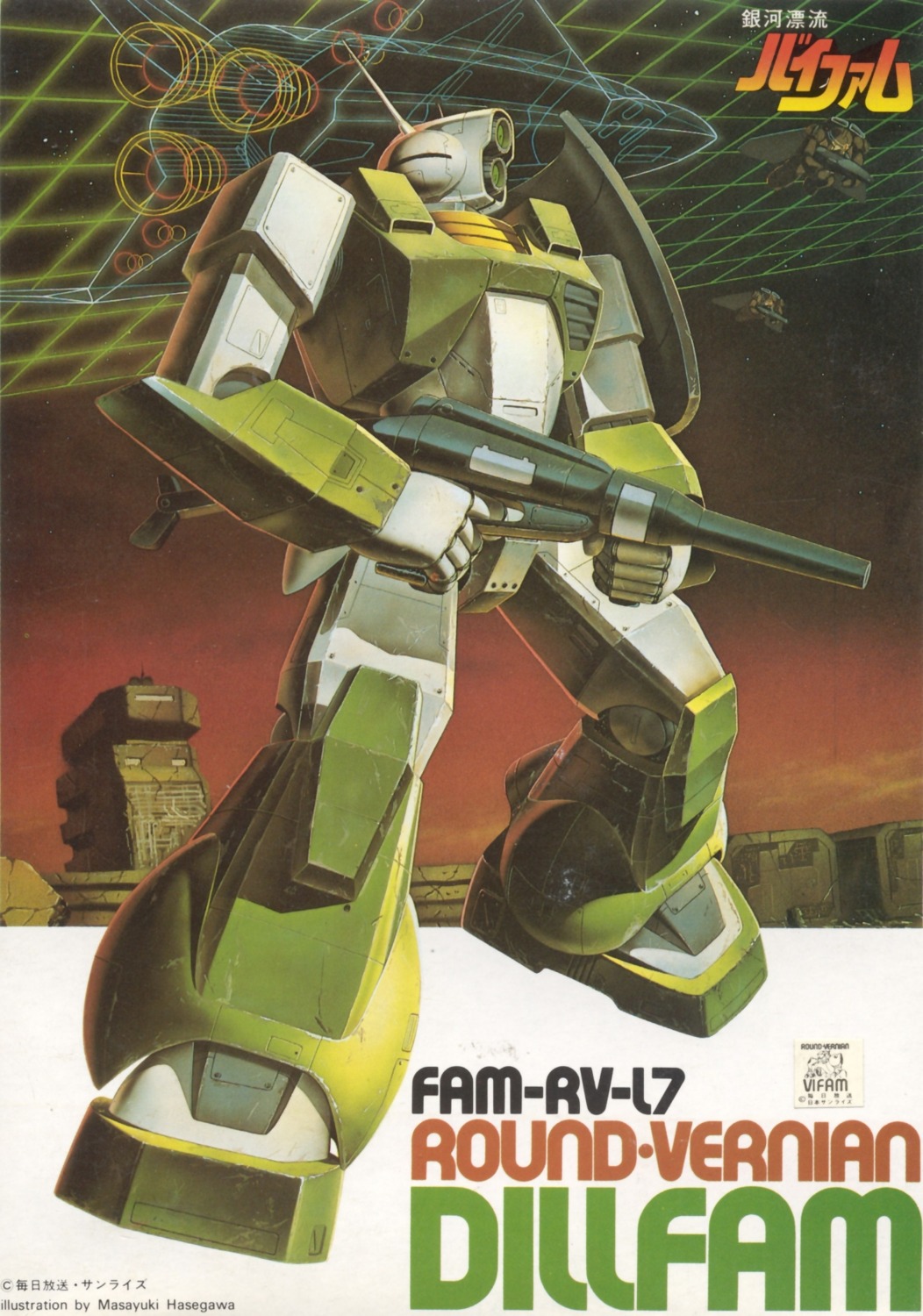 mecha, vifam
