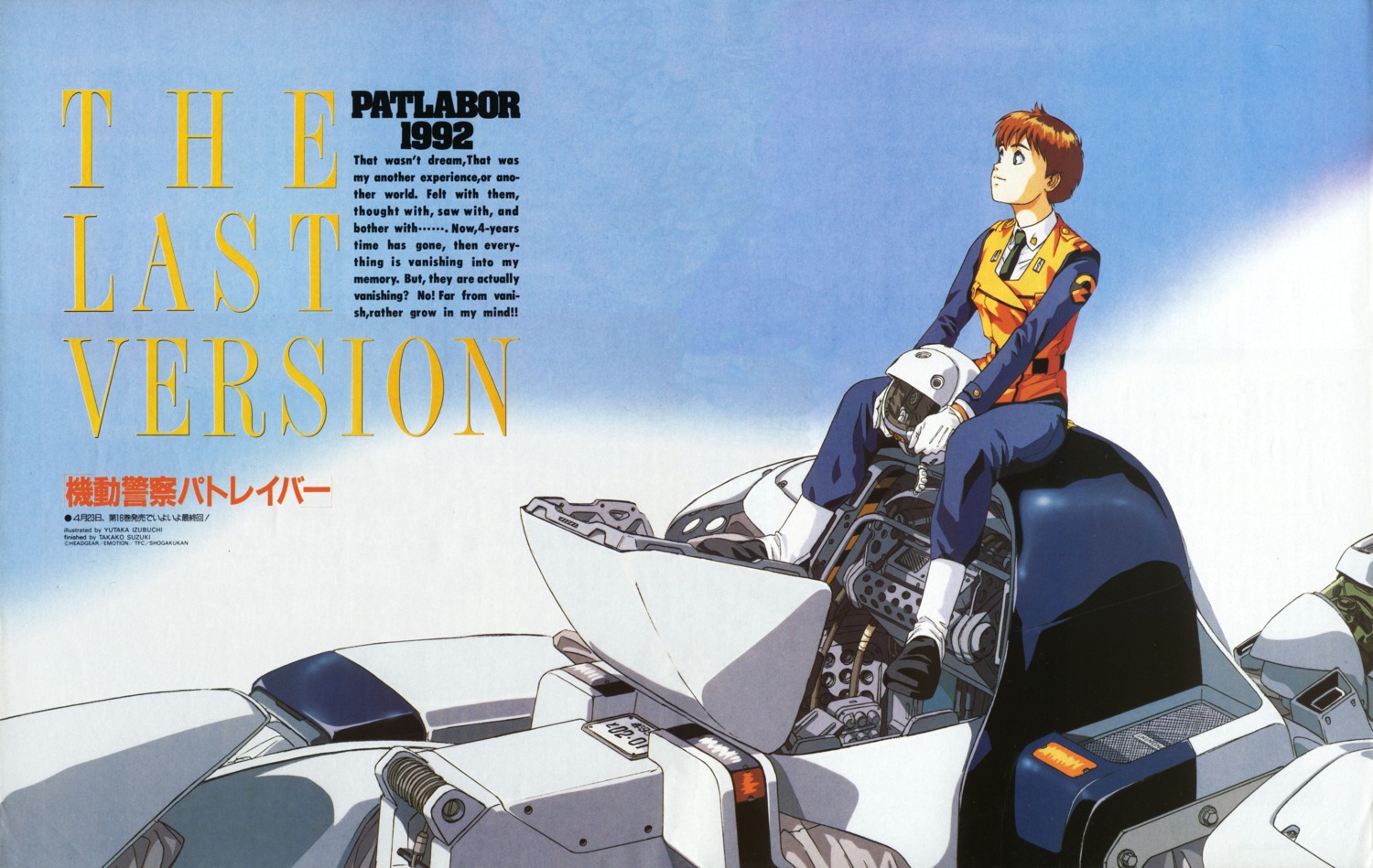 ingram, izubuchi_yutaka, izumi_noa, mecha, patlabor, police_uniform, uniform