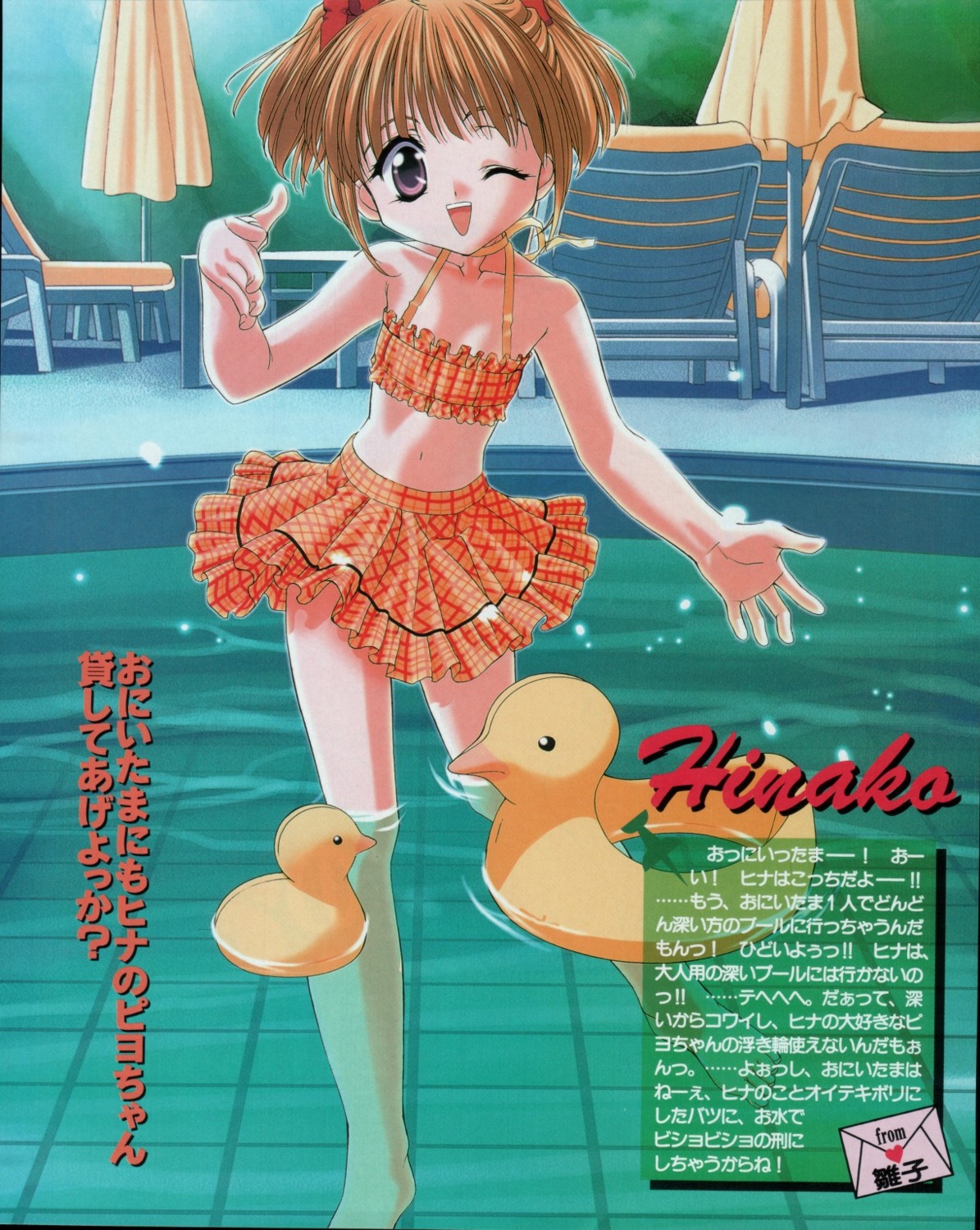 bikini, hinako, sister_princess, swimsuits, tenhiro_naoto