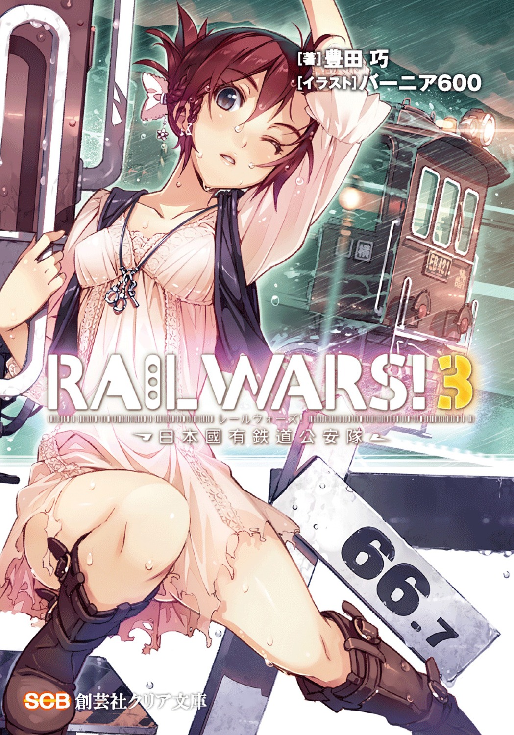 dress, rail_wars!, sakurai_aoi_(rail_wars!), torn_clothes, vania600, wet