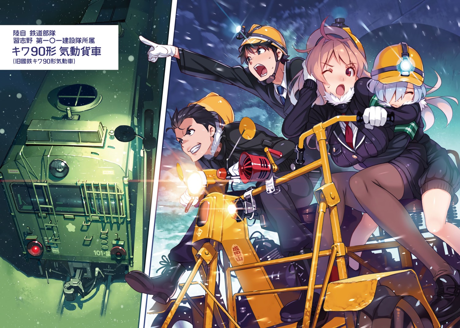 himi_fumie, iwaizumi_shou, koumi_haruka, pantyhose, rail_wars!, takayama_naoto, uniform, vania600
