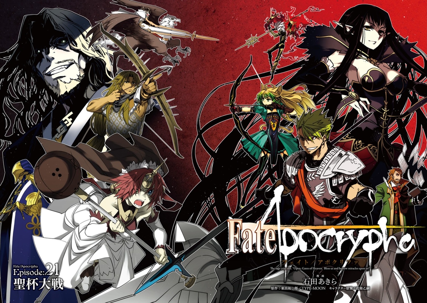 achilles_(fate), armor, astolfo_(fate), atalanta_(fate), chiron_(fate), cleavage, fate/apocrypha, fate/stay_night