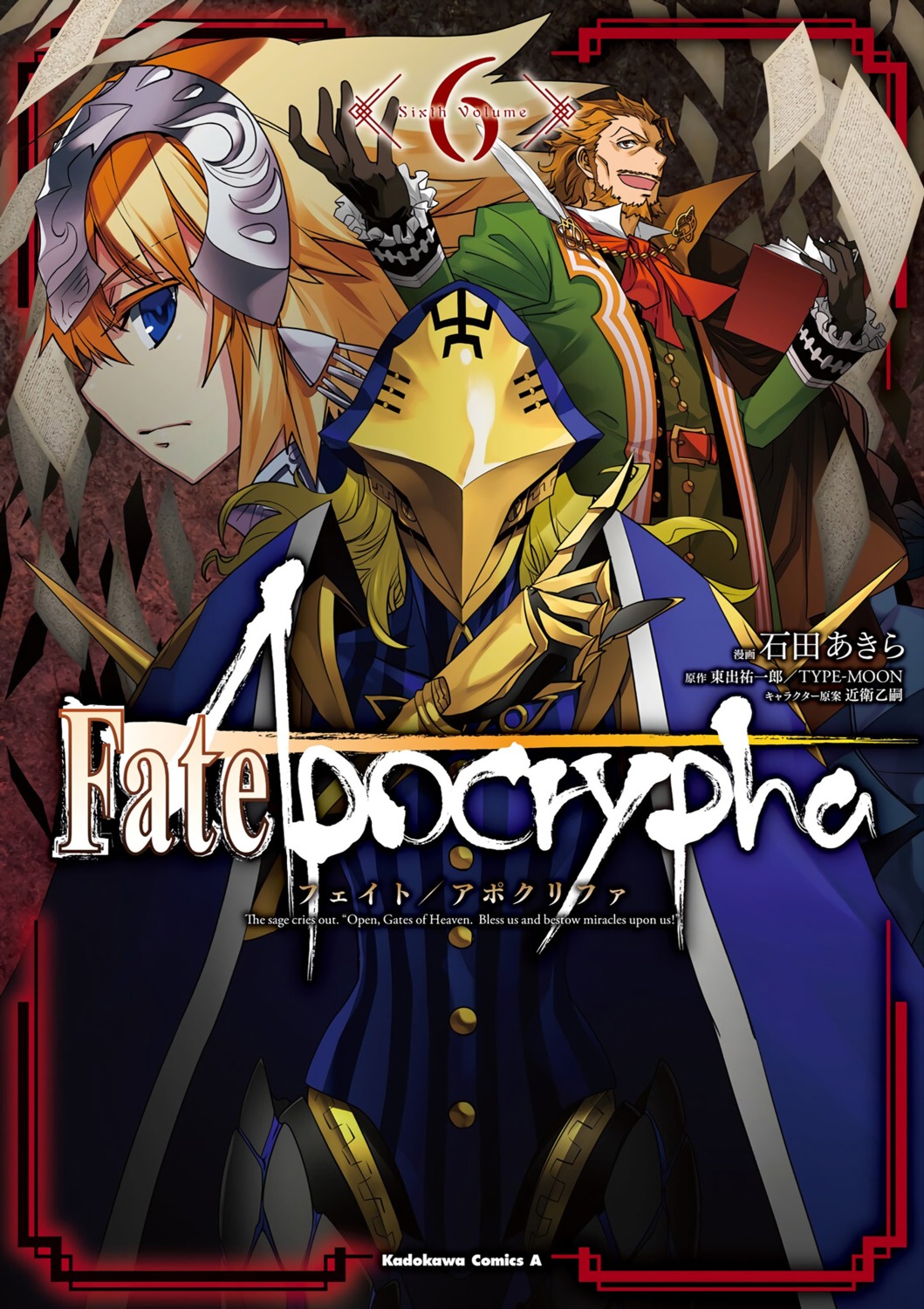 armor, fate/apocrypha, fate/stay_night, ishida_akira, jeanne_d'arc, jeanne_d'arc_(fate), solomon_ibn_gabirol_(fate), william_shakespeare_(fate)