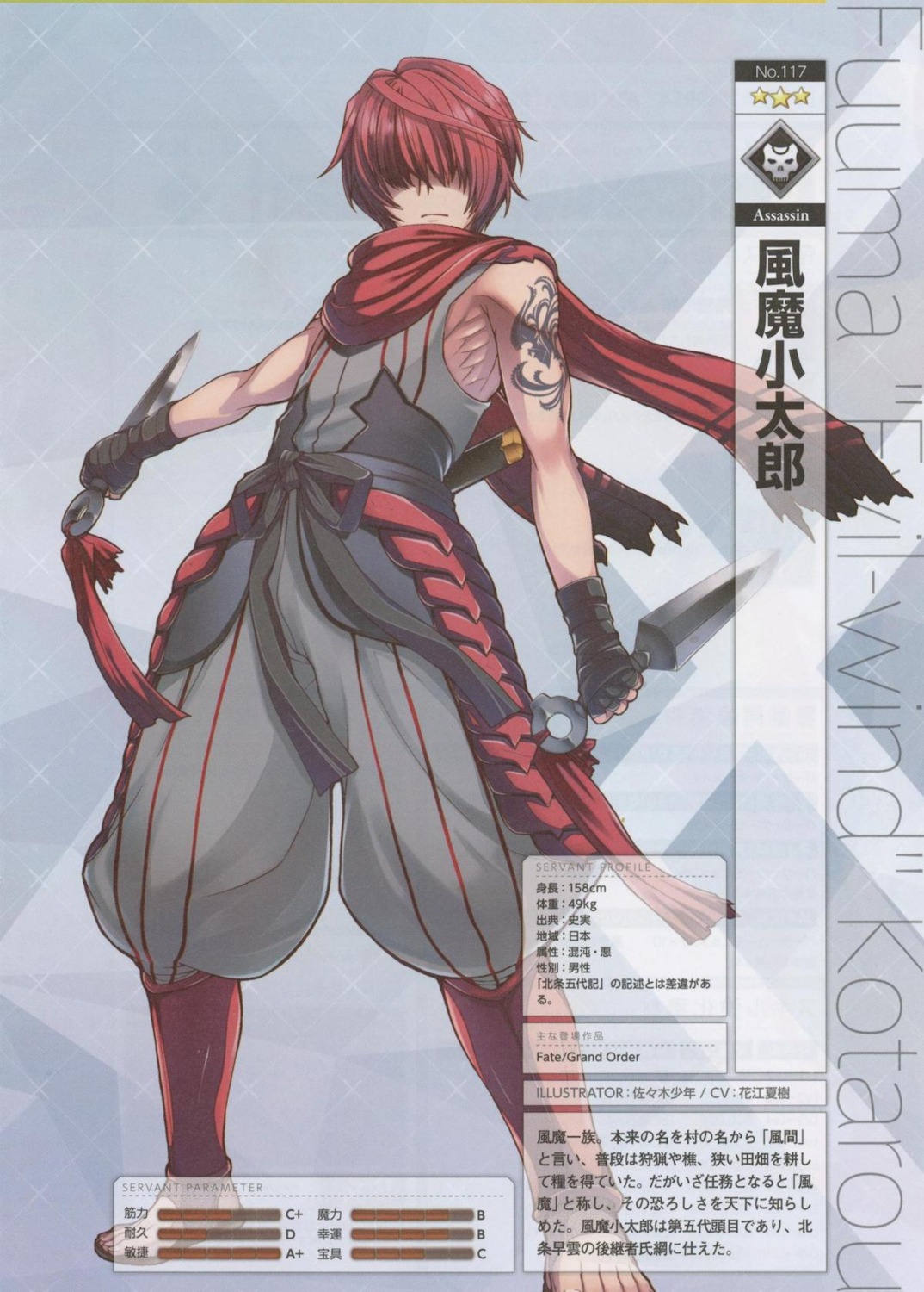 fate/grand_order, fuuma_kotarou_(fate), male, profile_page, sasaki_shounen, tattoo