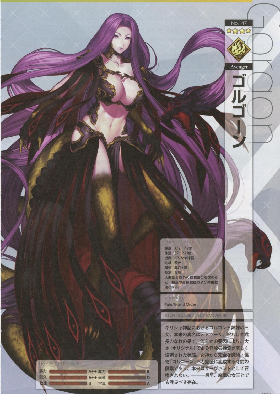 armor, bikini_armor, binding_discoloration, cropme, fate/grand_order, gorgon_(fate), profile_page, simosi