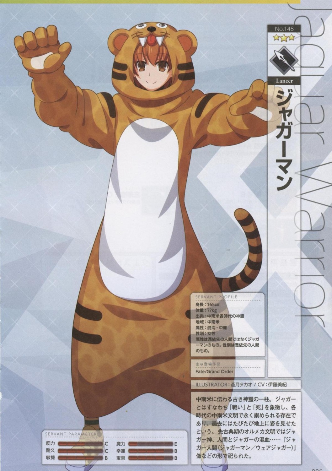 aotsuki_takao, binding_discoloration, cropme, fate/grand_order, fujimura_taiga, jaguar_man, profile_page