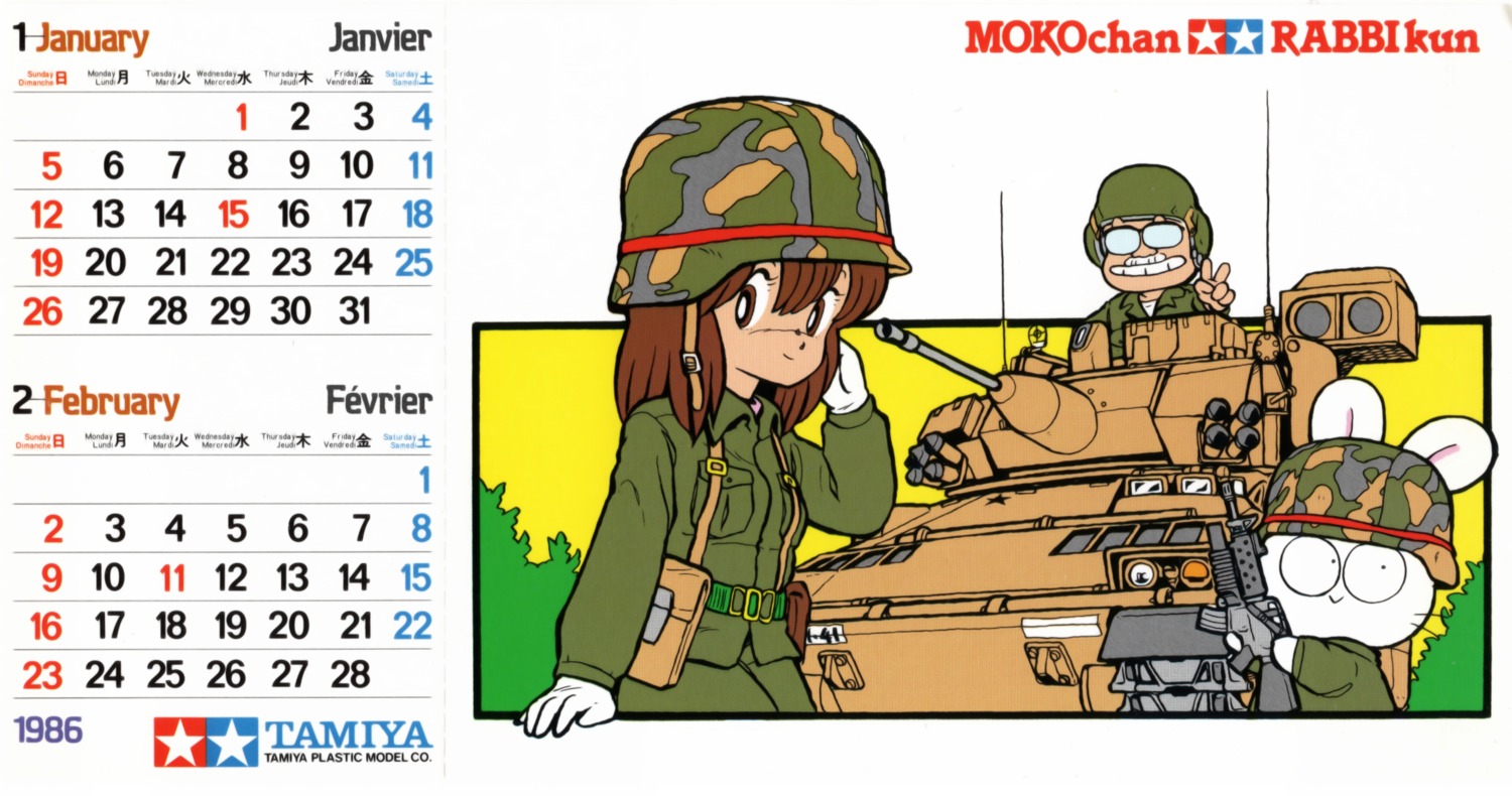 calendar, fujita_yukihisa, gun, megane, uniform