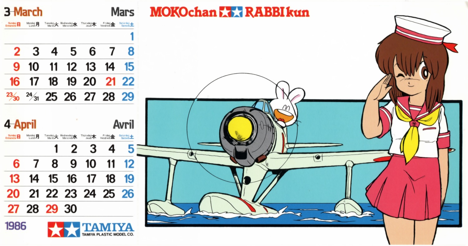 calendar, fujita_yukihisa, seifuku