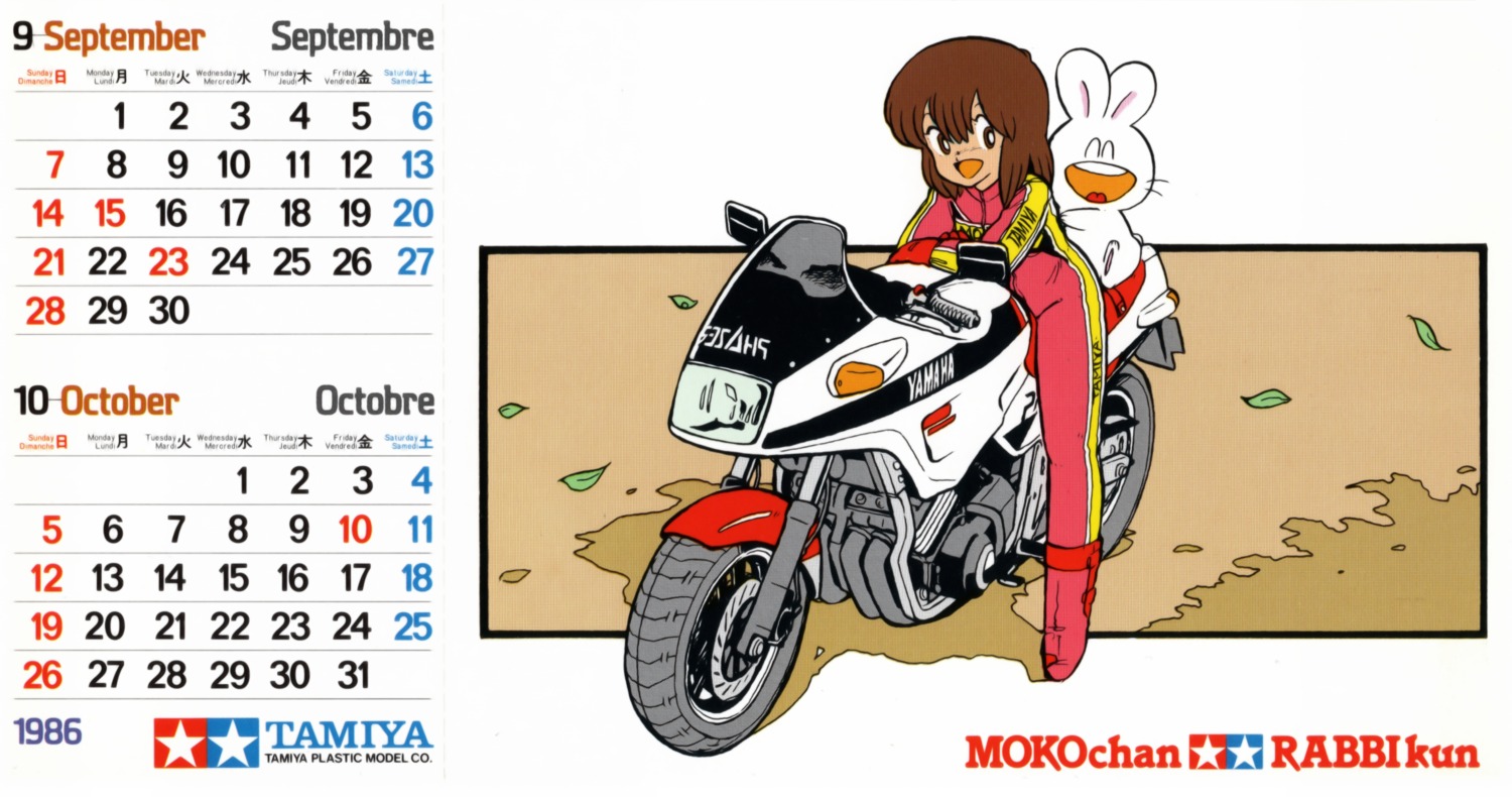 bodysuit, calendar, fujita_yukihisa