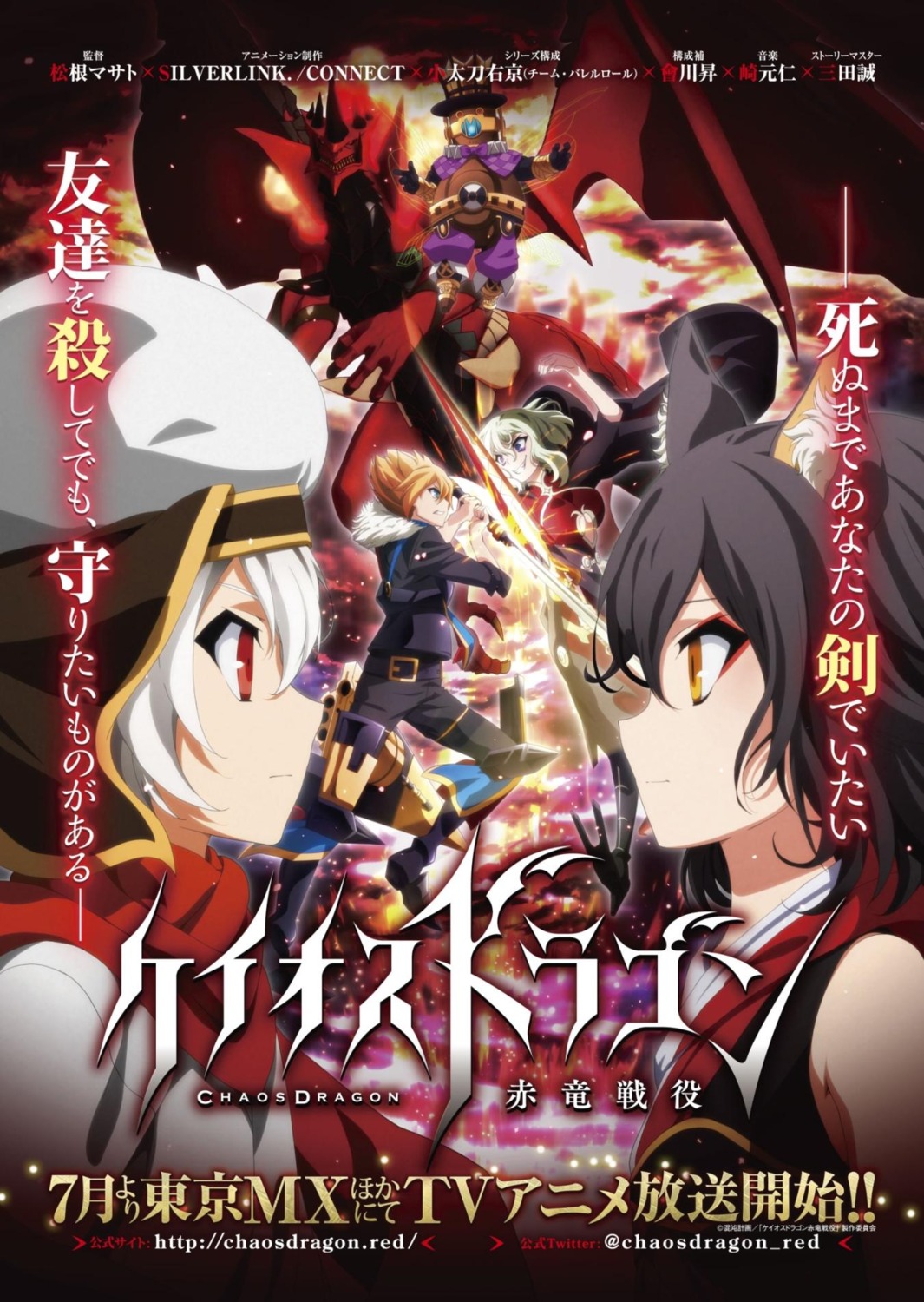 chaos_dragon, sword, tagme, weapon