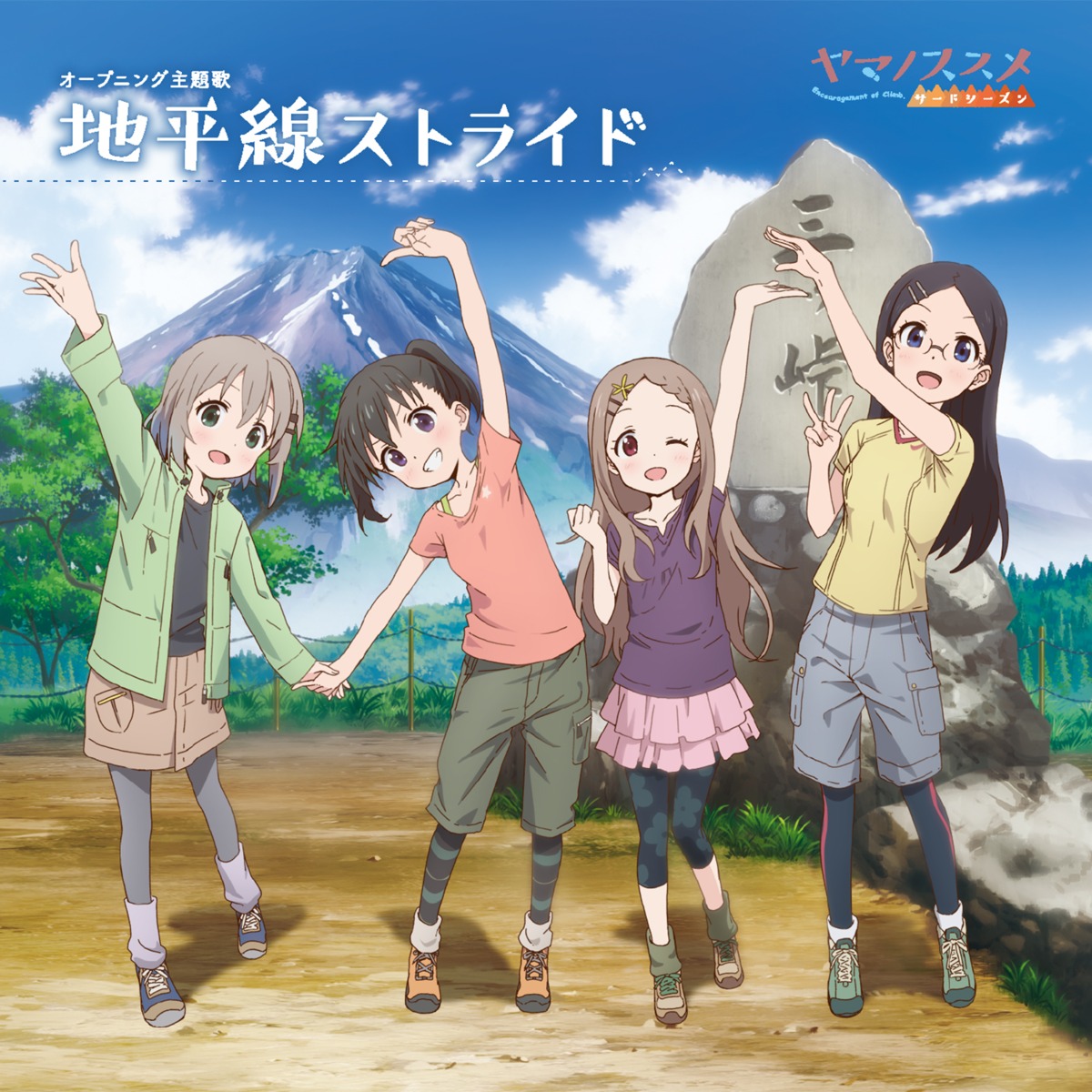 aoba_kokona, digital_version, disc_cover, kuraue_hinata, megane, pantyhose, saitou_kaede, yama_no_susume