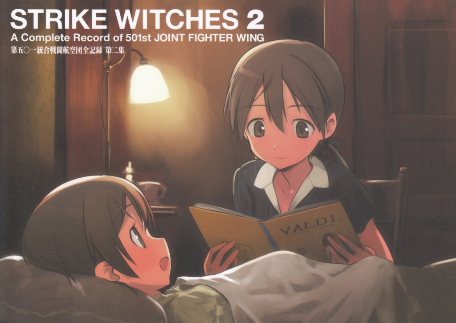 chris_barkhorn, color_issue, gertrud_barkhorn, shimada_humikane, strike_witches