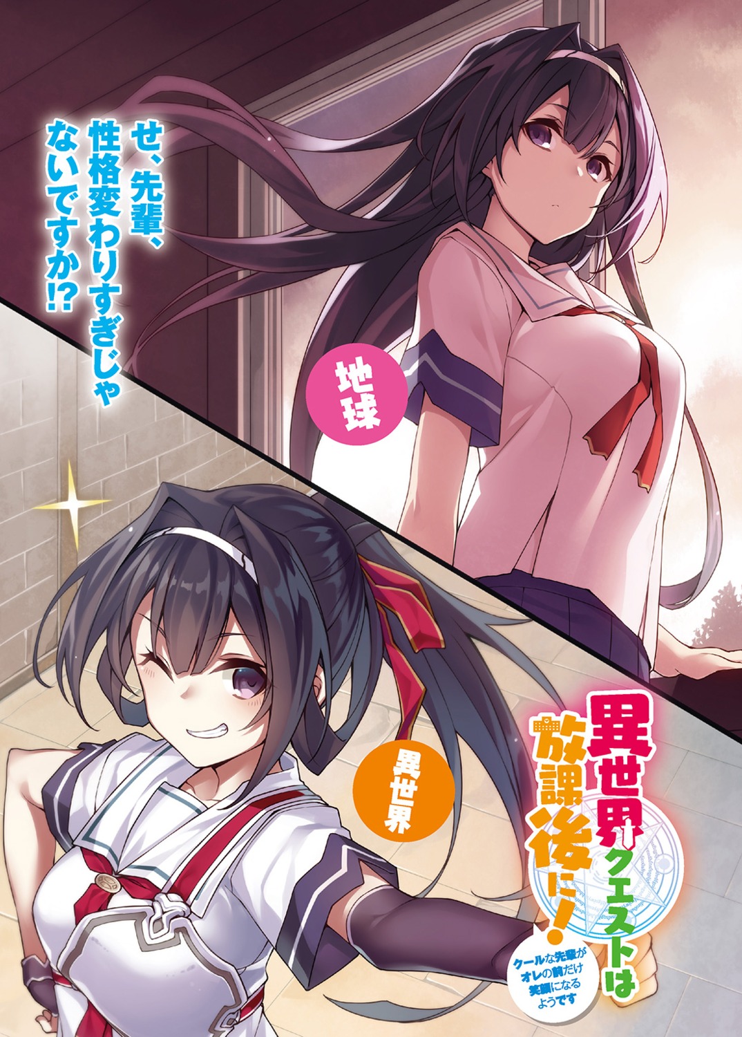 armor, kodama_yuu, seifuku
