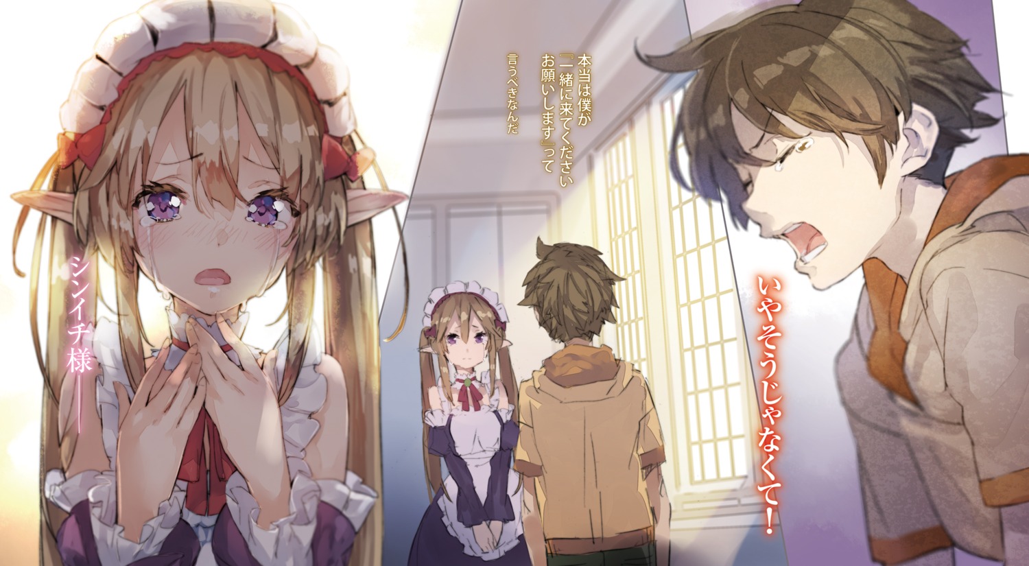 elf, kanou_shinichi, maid, myuseru_foaran, outbreak_company, pointy_ears, yuugen
