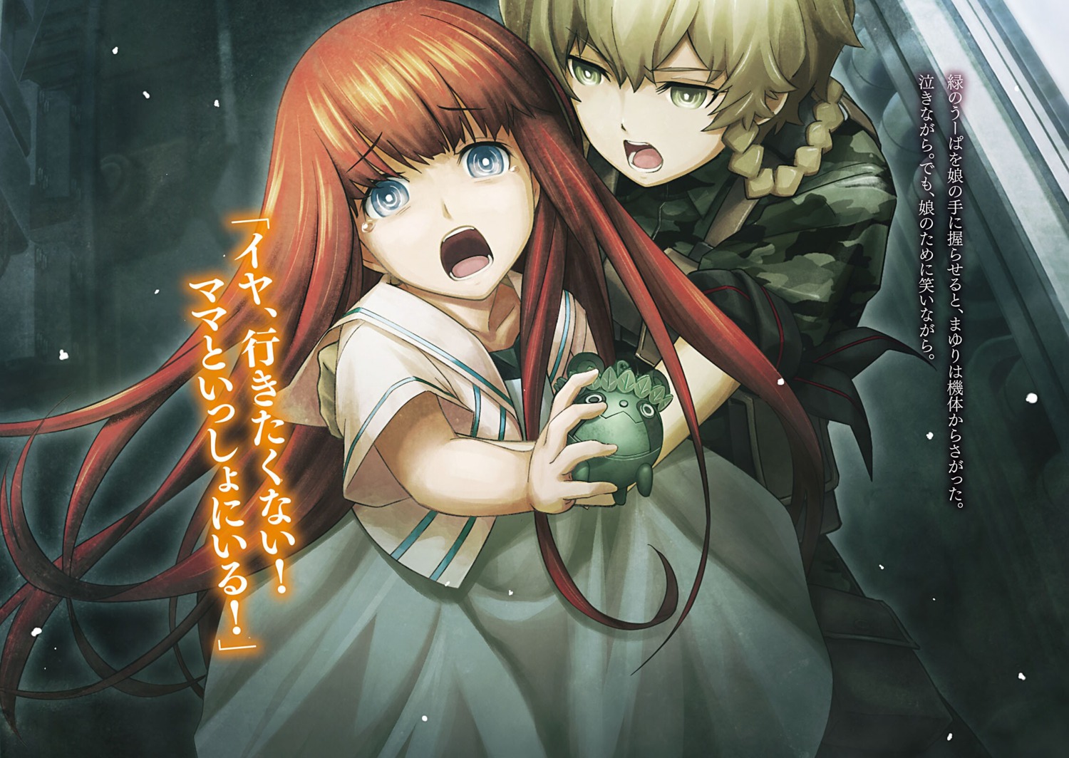 amane_suzuha, dress, huke, shiina_kagari, steins;gate, steins;gate_0