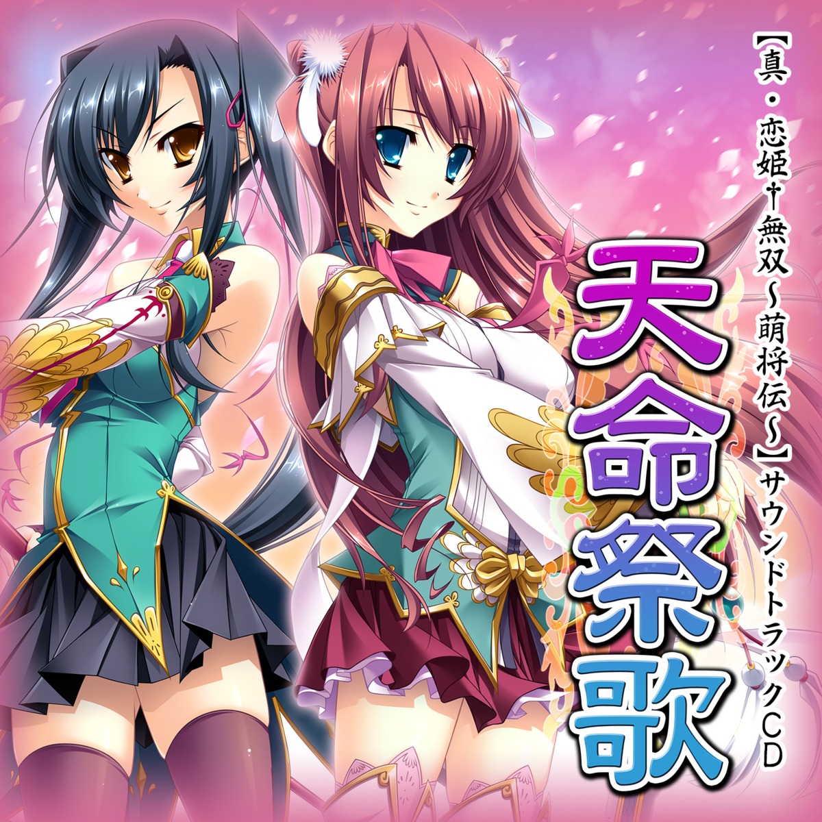 baseson, disc_cover, kanu, koihime_musou, ryuubi, shin_koihime_musou, thighhighs
