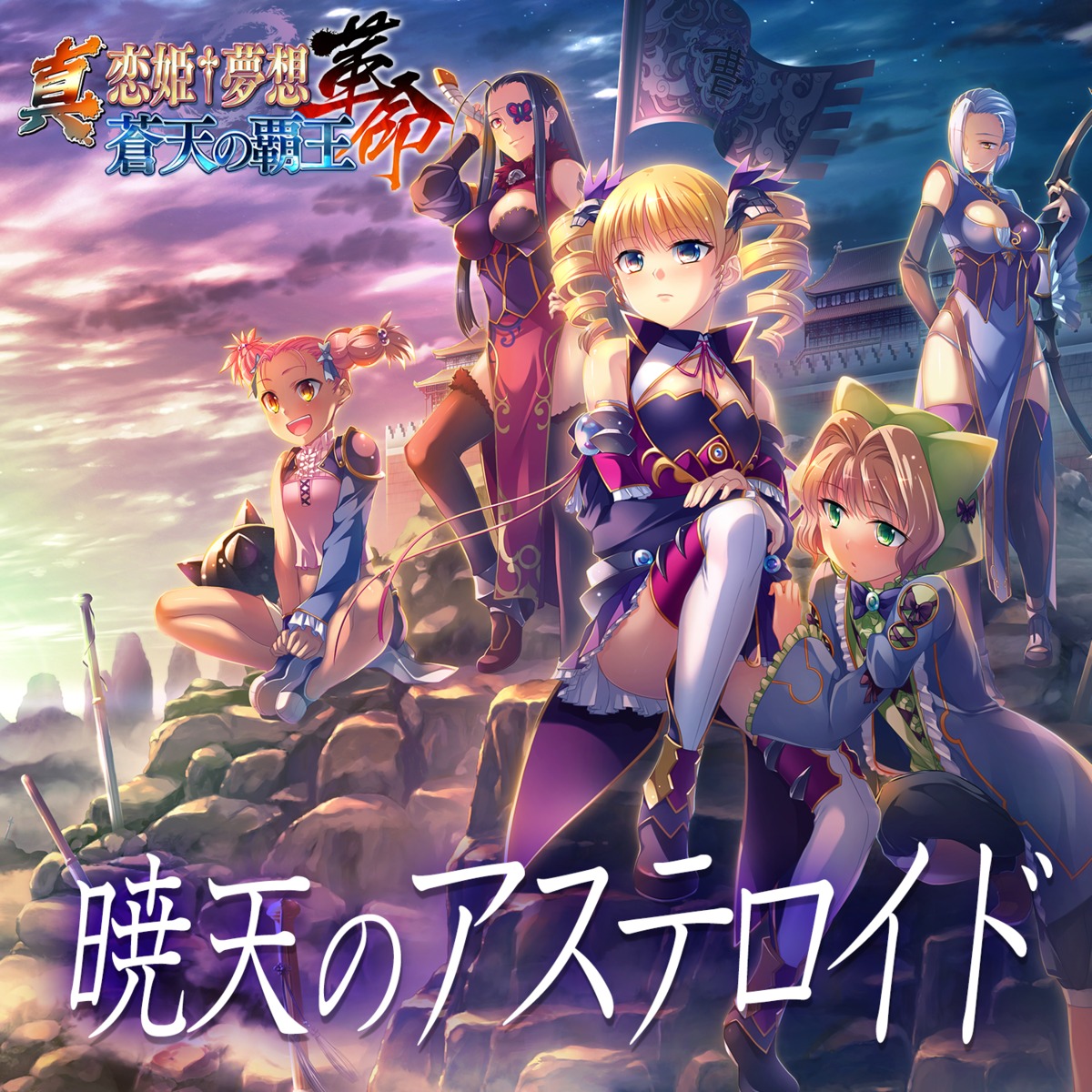 baseson, disc_cover, dress, eyepatch, juniku, kakouen, kakouton, kantaka