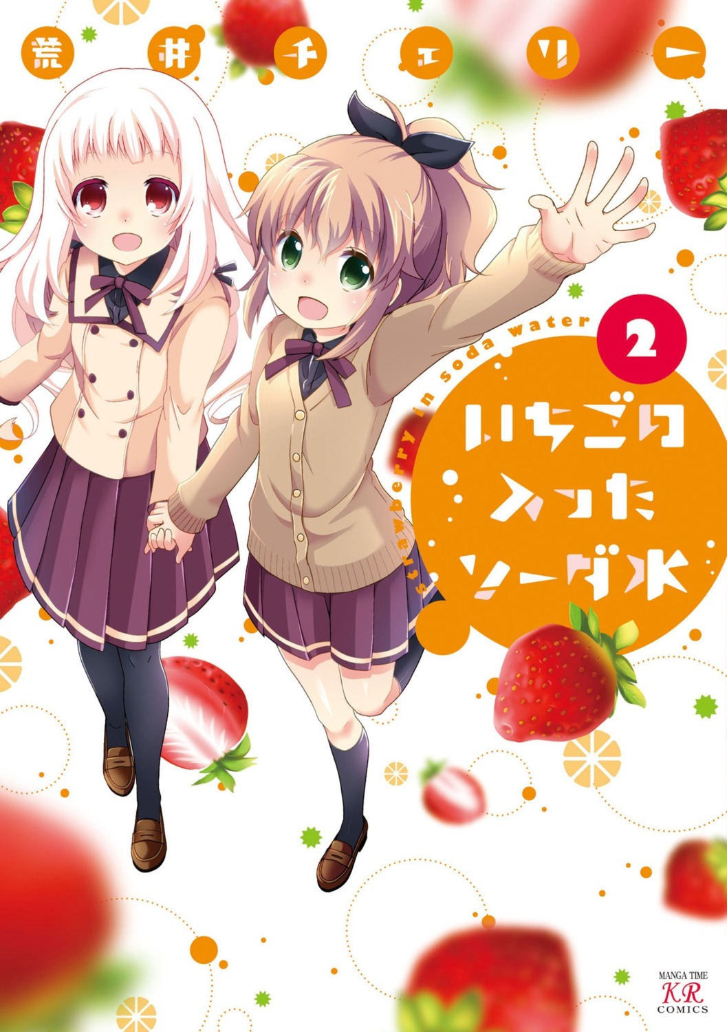 arai_cherry, ichigo_no_haitta_soda_sui, jpeg_artifacts, pantyhose, seifuku, sweater