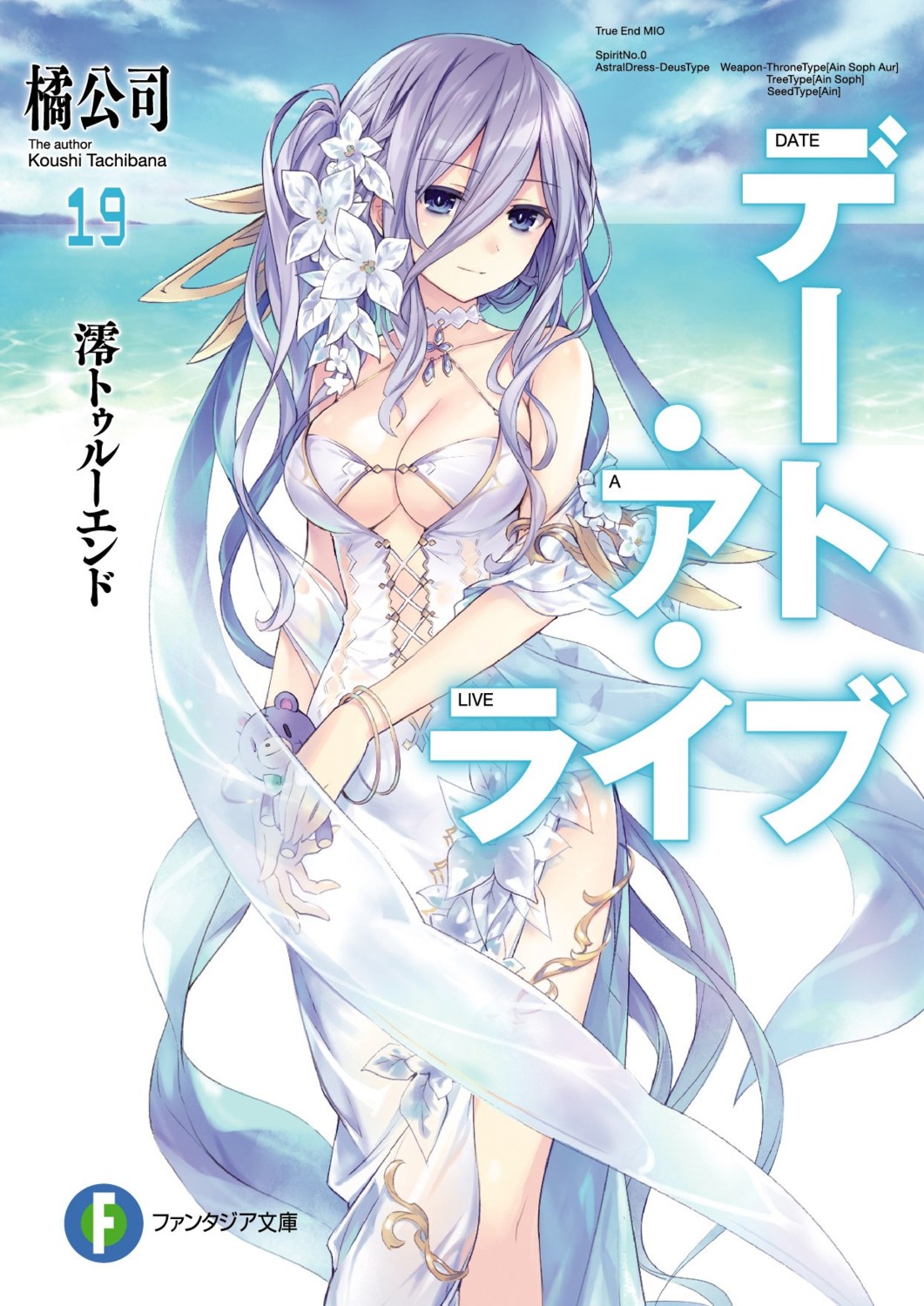 bra, date_a_live, dress, murasame_reine, see_through, tsunako