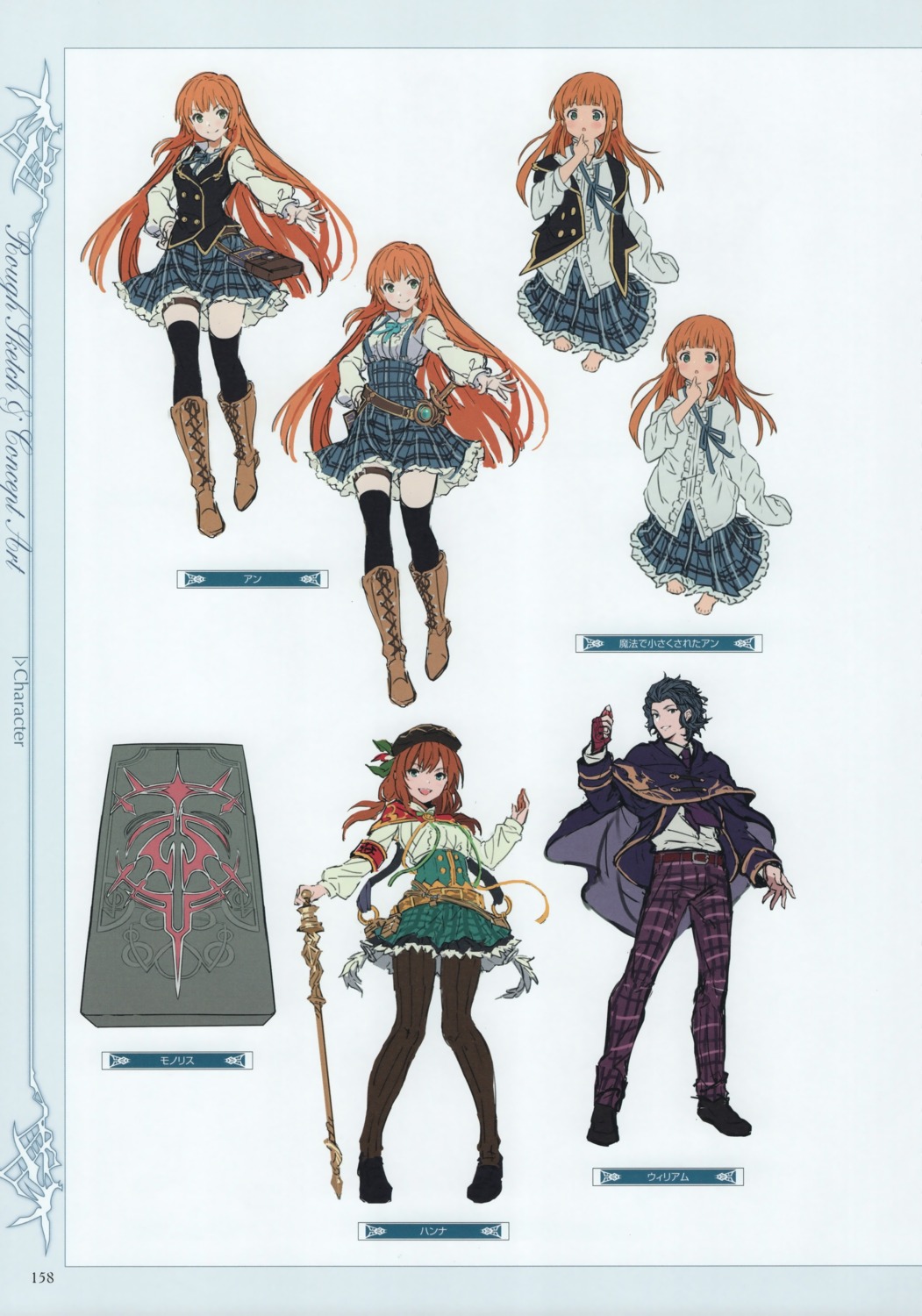 character_design, granblue_fantasy, minaba_hideo