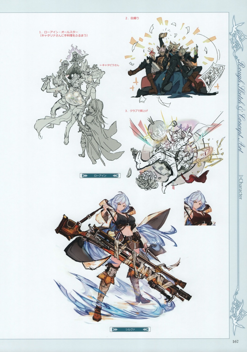 character_design, granblue_fantasy, minaba_hideo