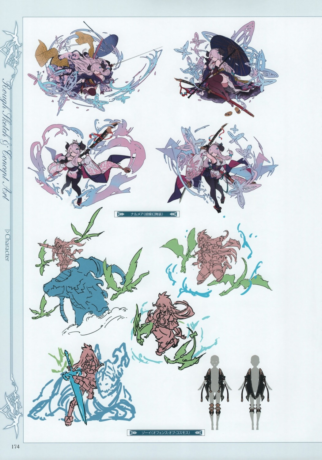 character_design, granblue_fantasy, minaba_hideo