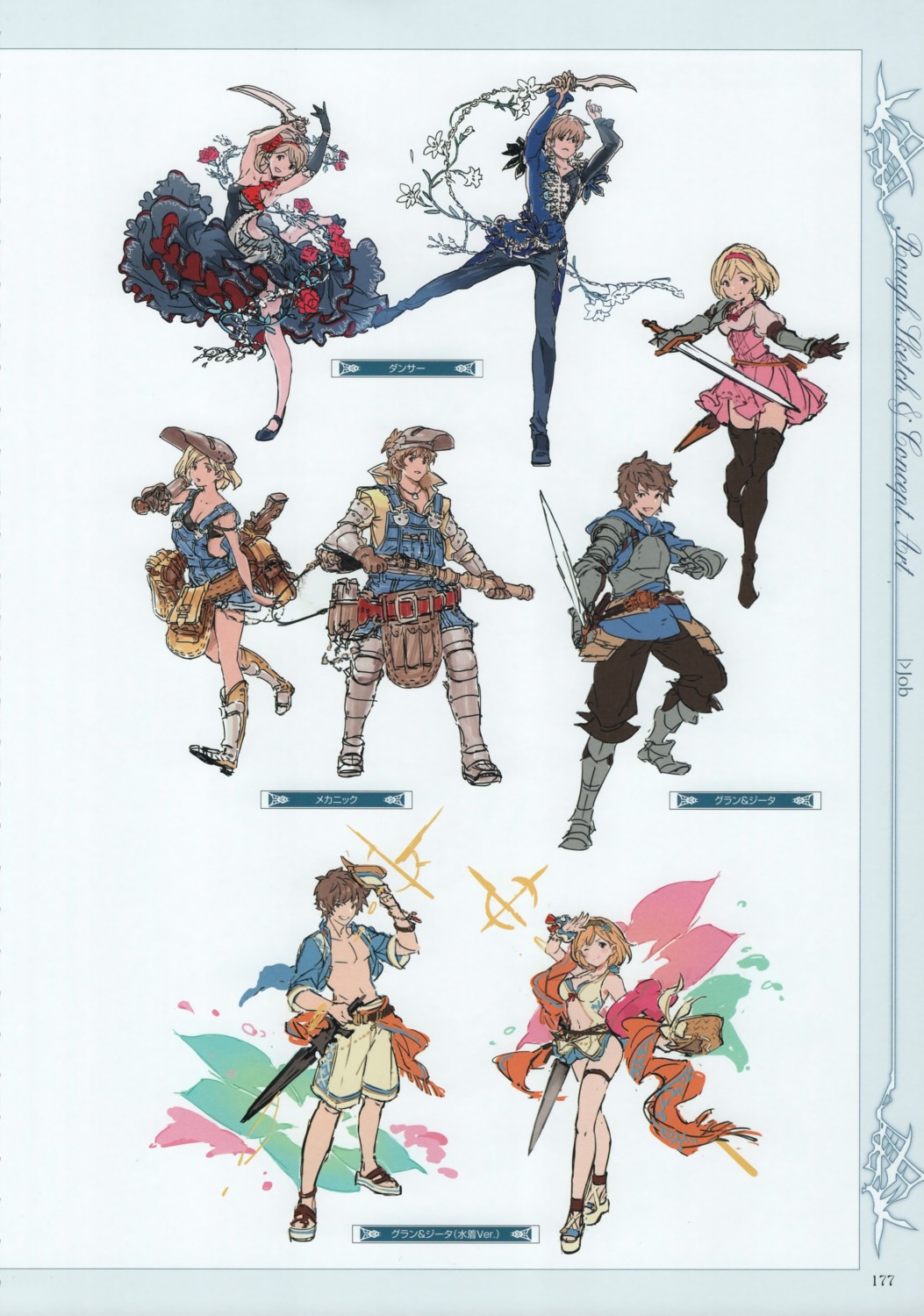 character_design, granblue_fantasy, minaba_hideo