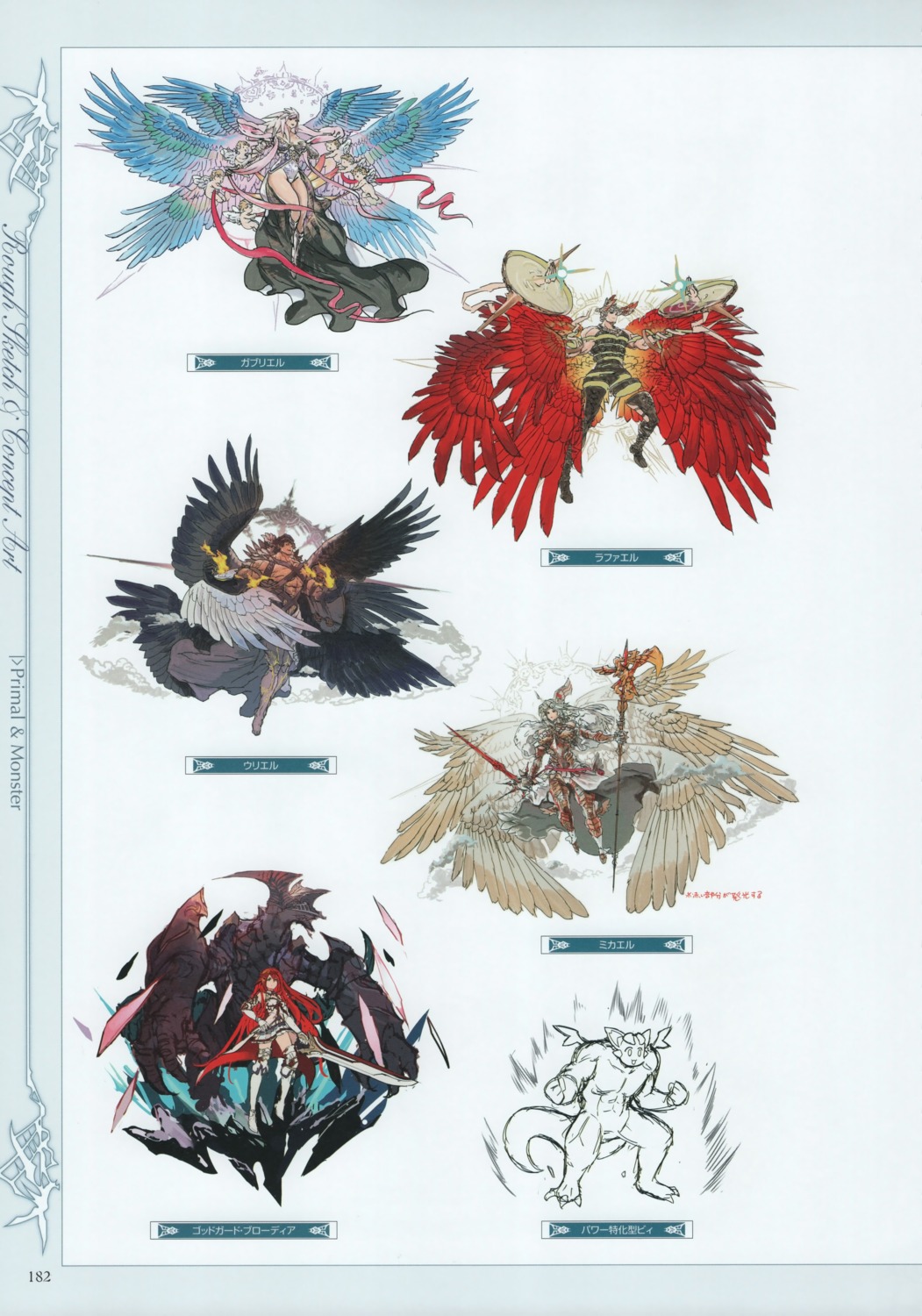character_design, granblue_fantasy, minaba_hideo, monster