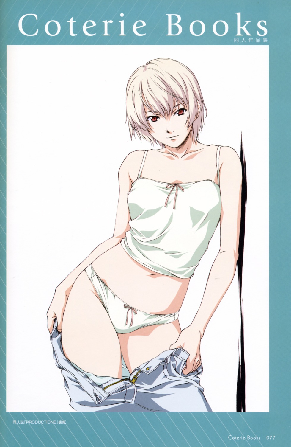 horibe_hiderou, lingerie, pantsu, undressing