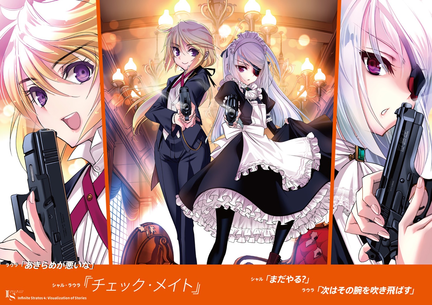 charlotte_dunois, choco, crossdress, eyepatch, gun, infinite_stratos, laura_bodewig, maid