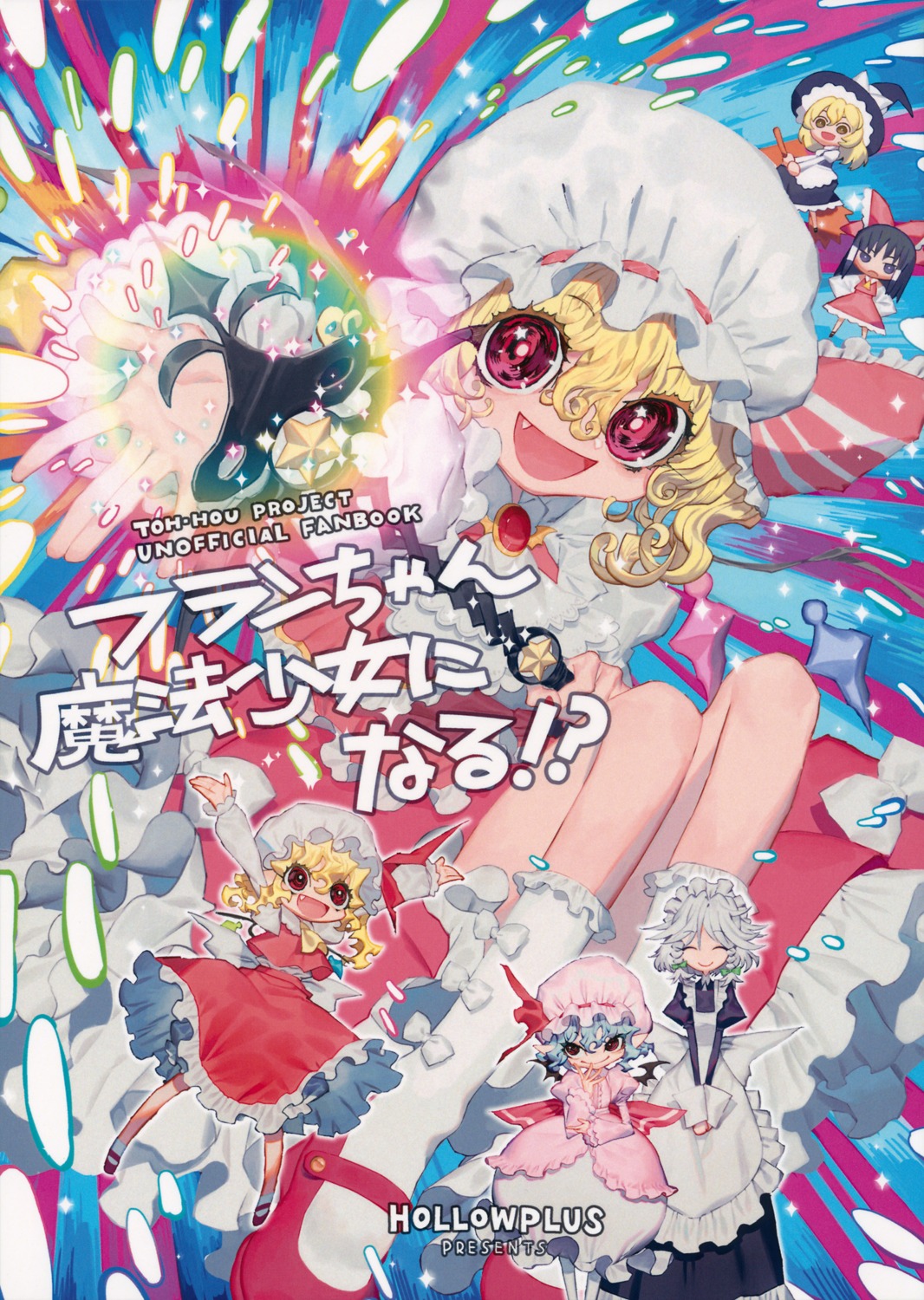 chibi, flandre_scarlet, hakurei_reimu, izayoi_sakuya, kazeto, kirisame_marisa, maid, remilia_scarlet, touhou, witch
