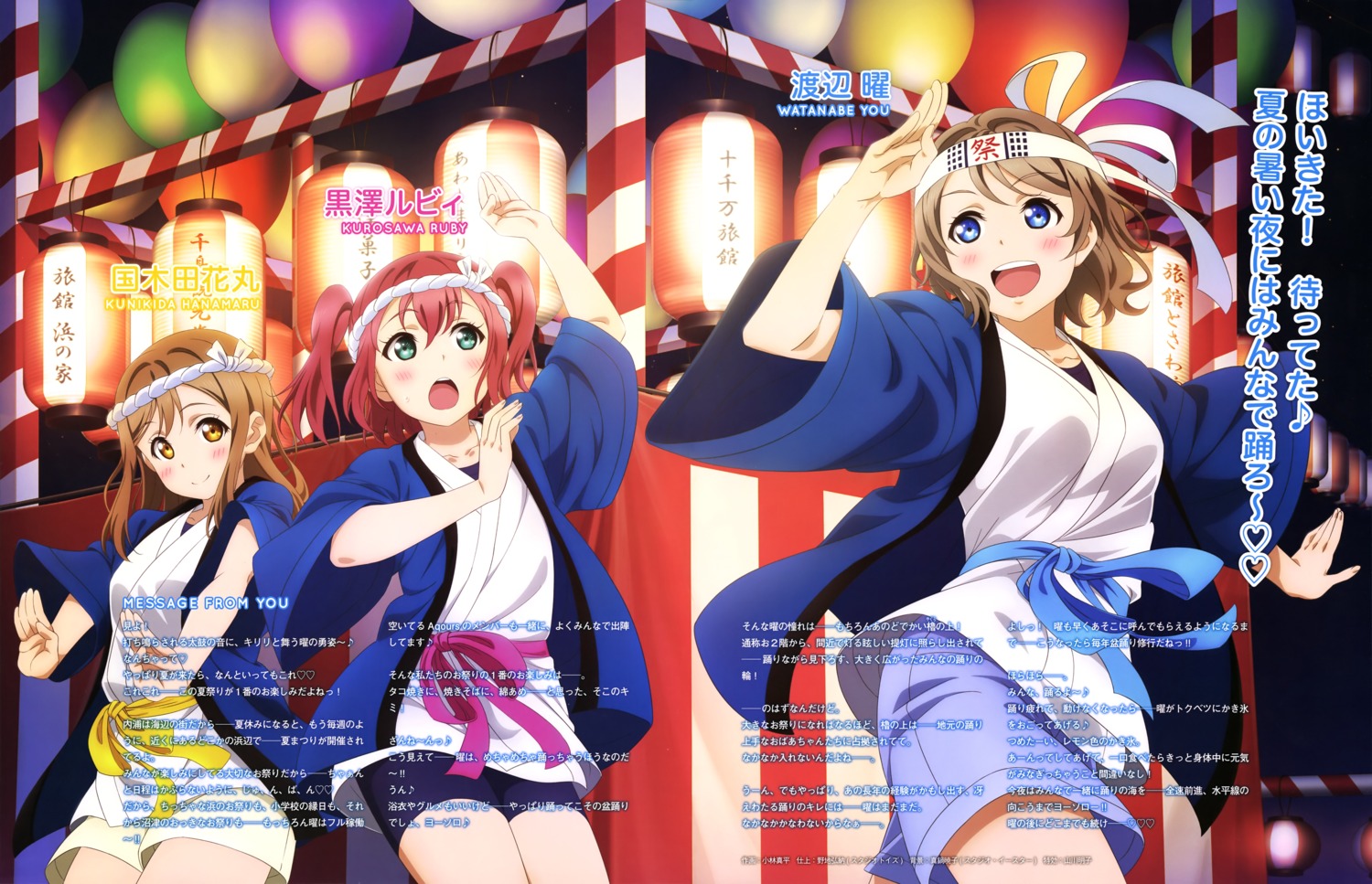 bike_shorts, japanese_clothes, kobayashi_shinpei, kunikida_hanamaru, kurosawa_ruby, love_live!_(series), love_live!_sunshine!!, watanabe_you