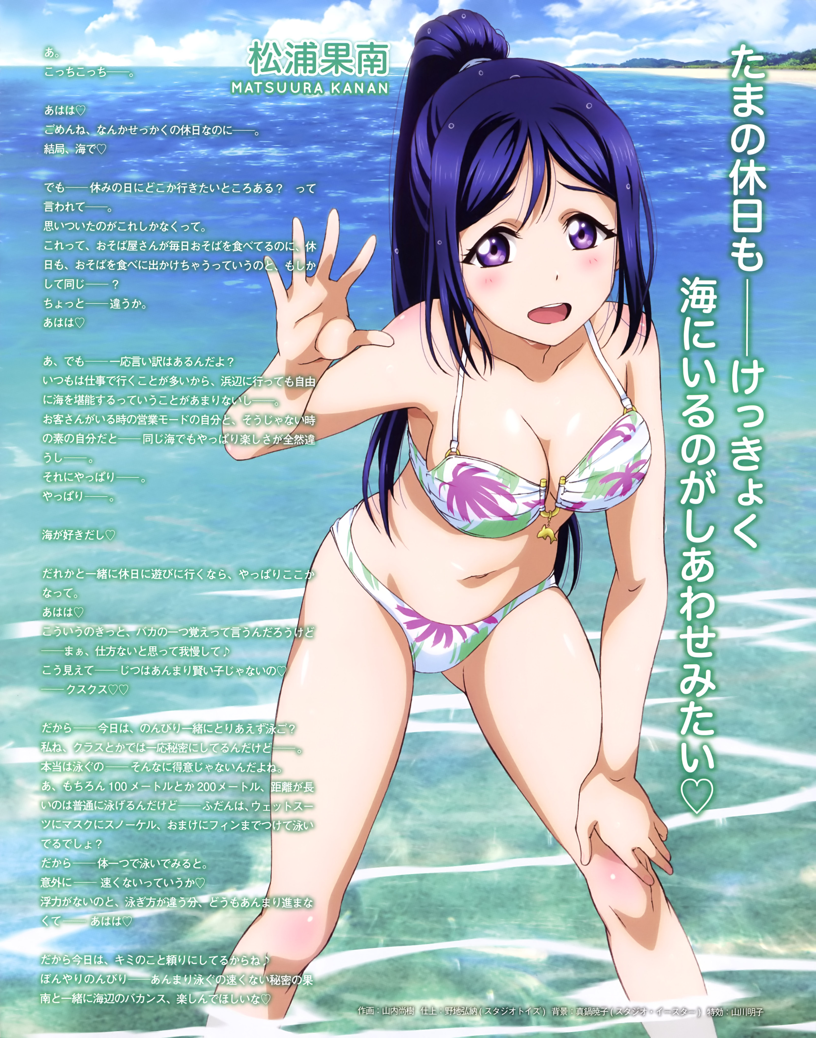 bikini, cleavage, love_live!_(series), love_live!_sunshine!!, matsuura_kanan, swimsuits, wet, yamauchi_naoki
