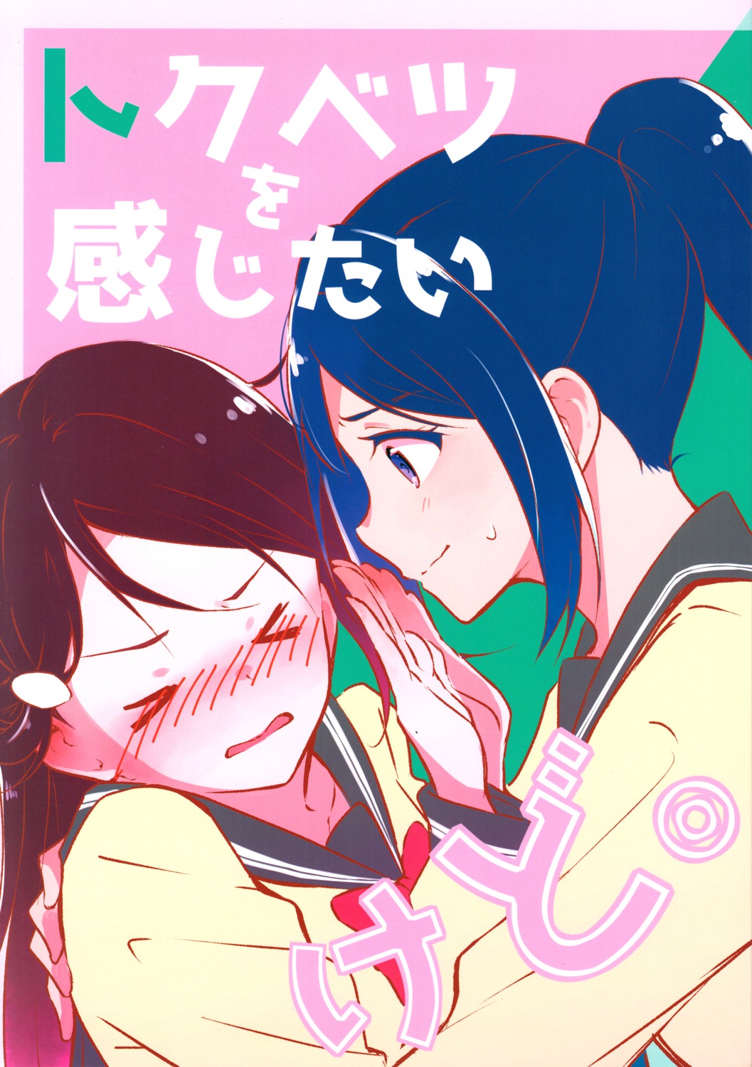 aotsubaki_toto, love_live!_(series), love_live!_sunshine!!, matsuura_kanan, sakurauchi_riko, seifuku, yuri