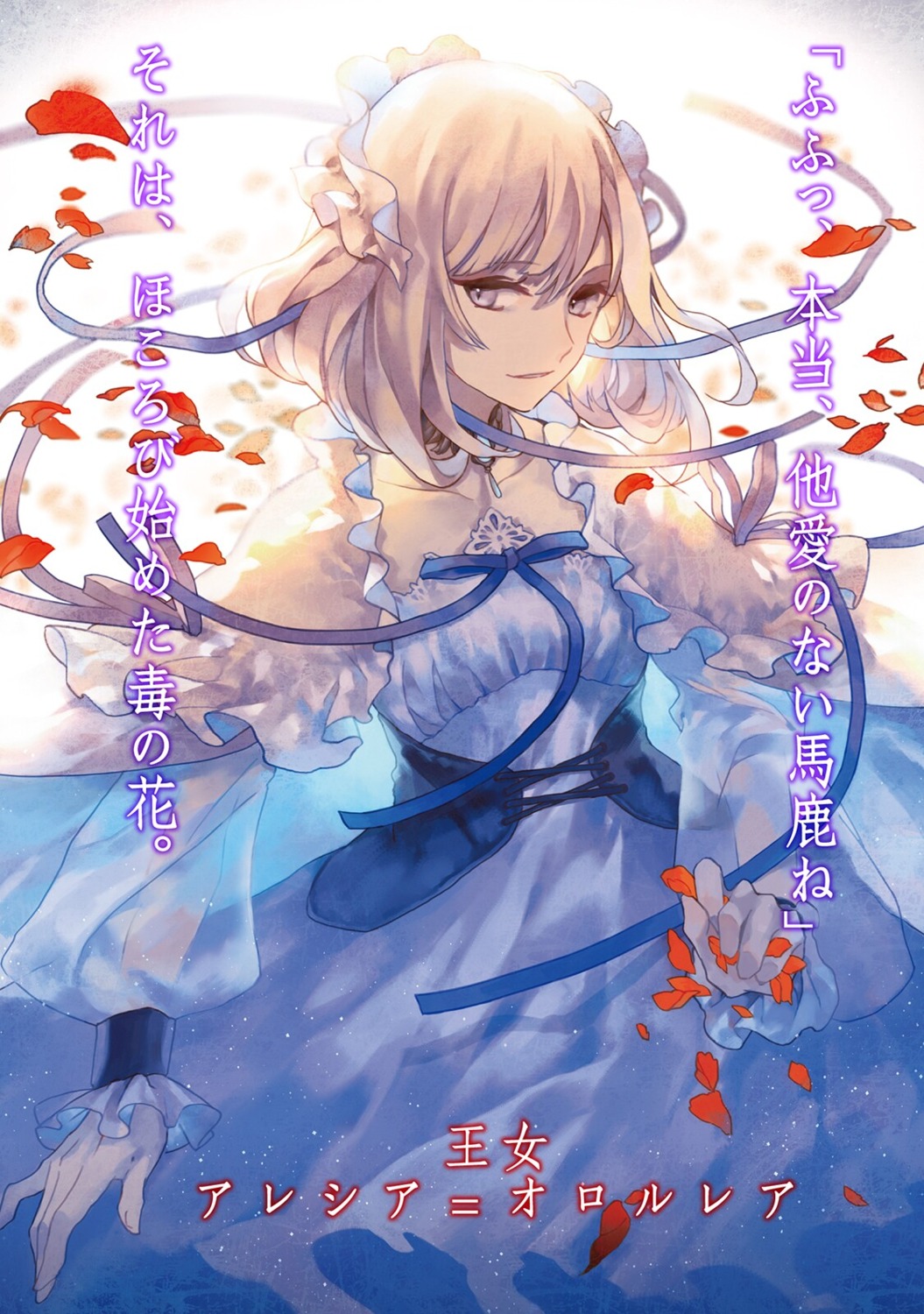 dress, sinsora