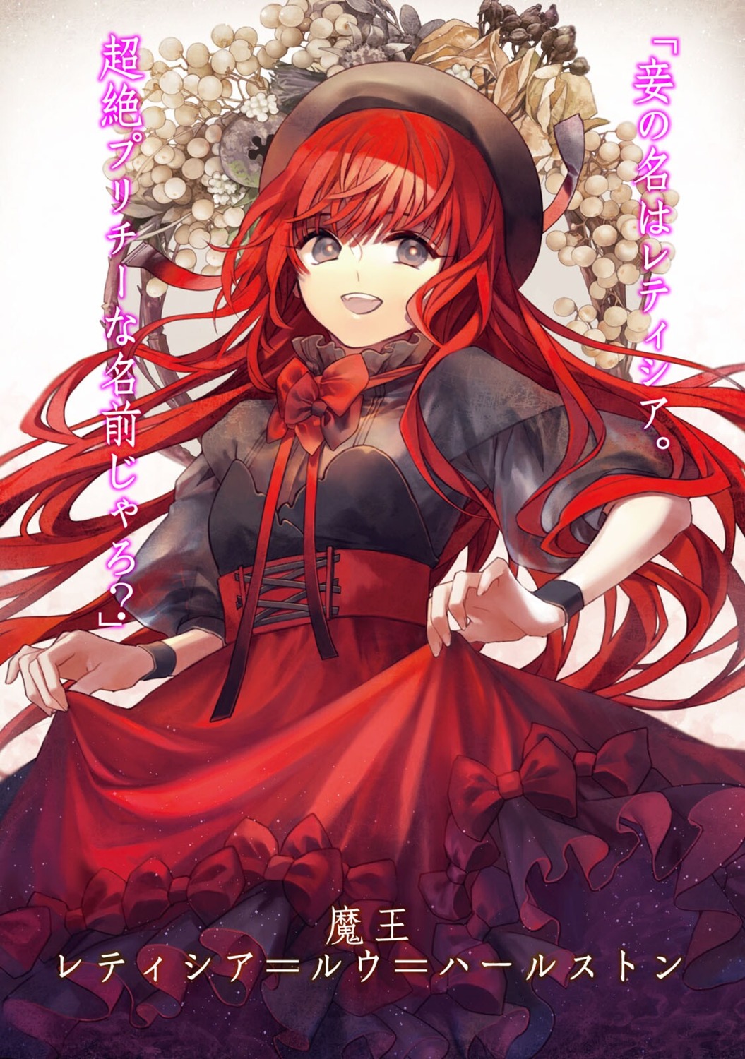 sinsora, skirt_lift