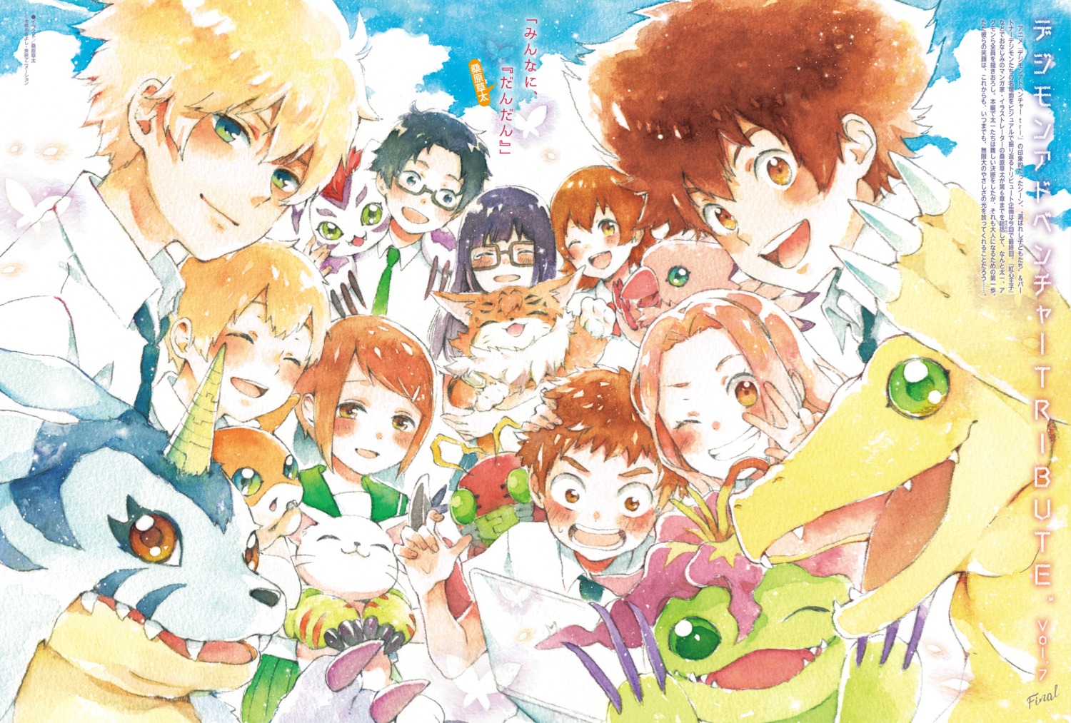 digimon, digital_version, kuwahara_souta, megane, seifuku